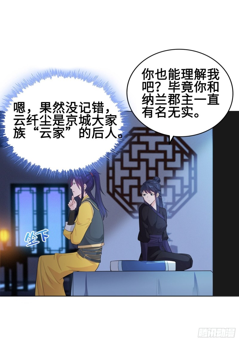 有名无实12
