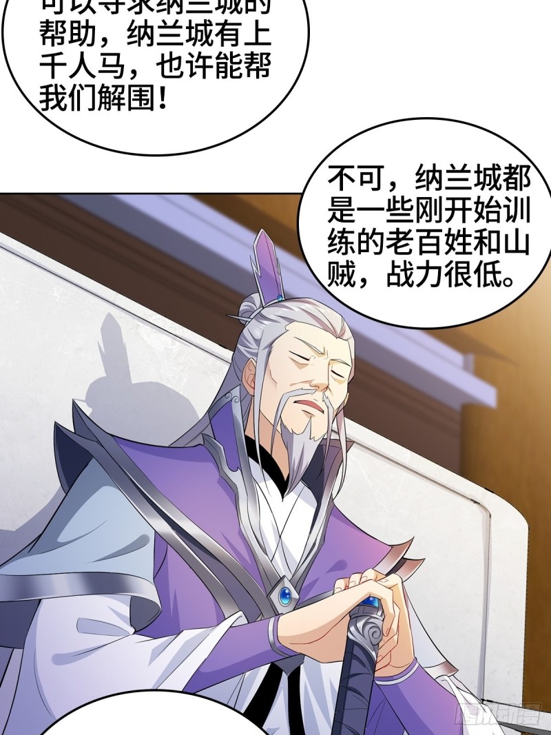 灭宗之危16