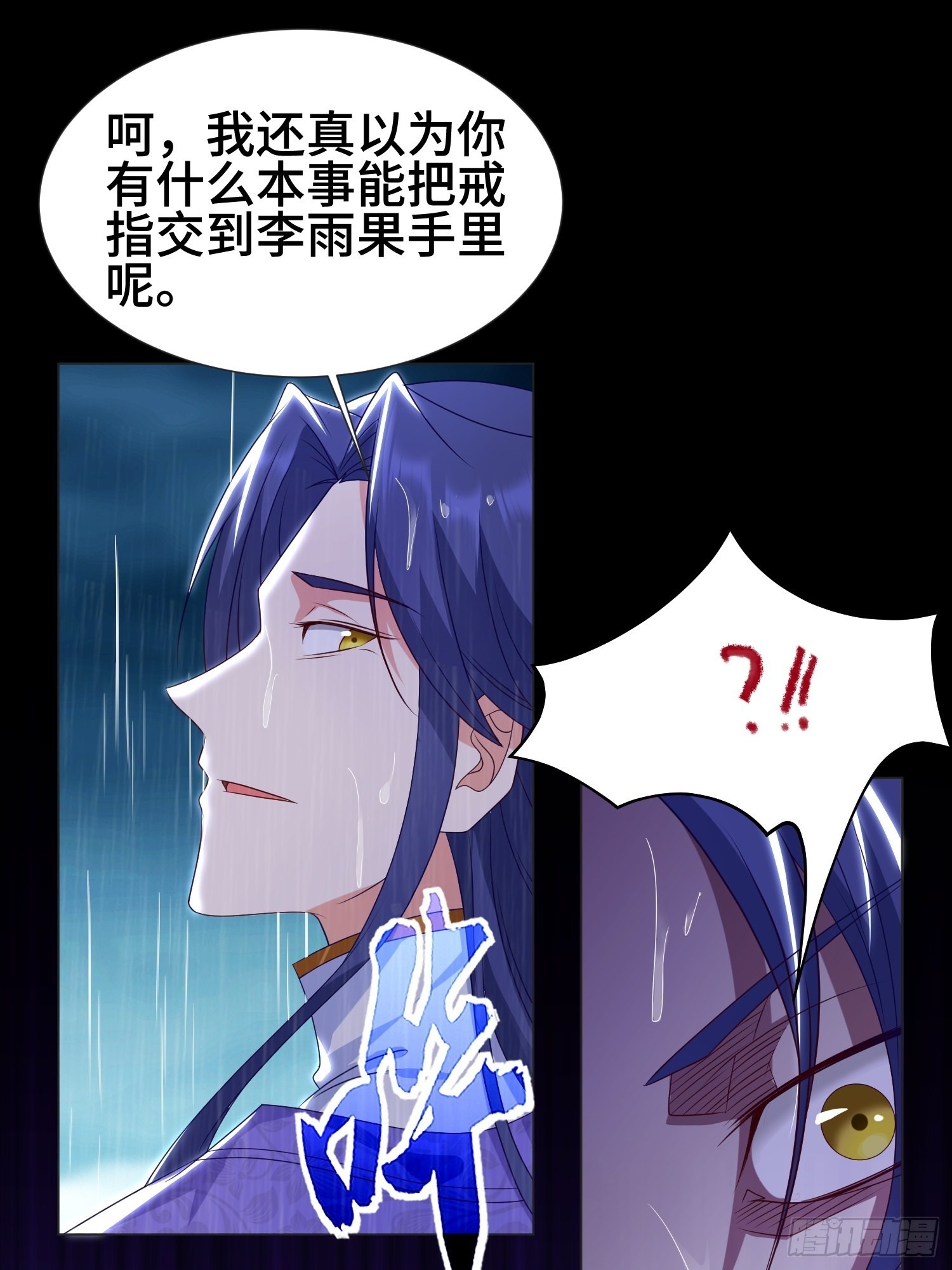 两肋插刀34