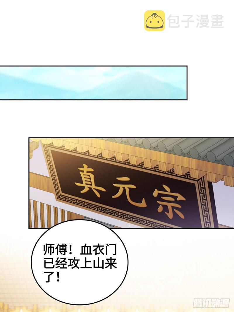灭宗之危13