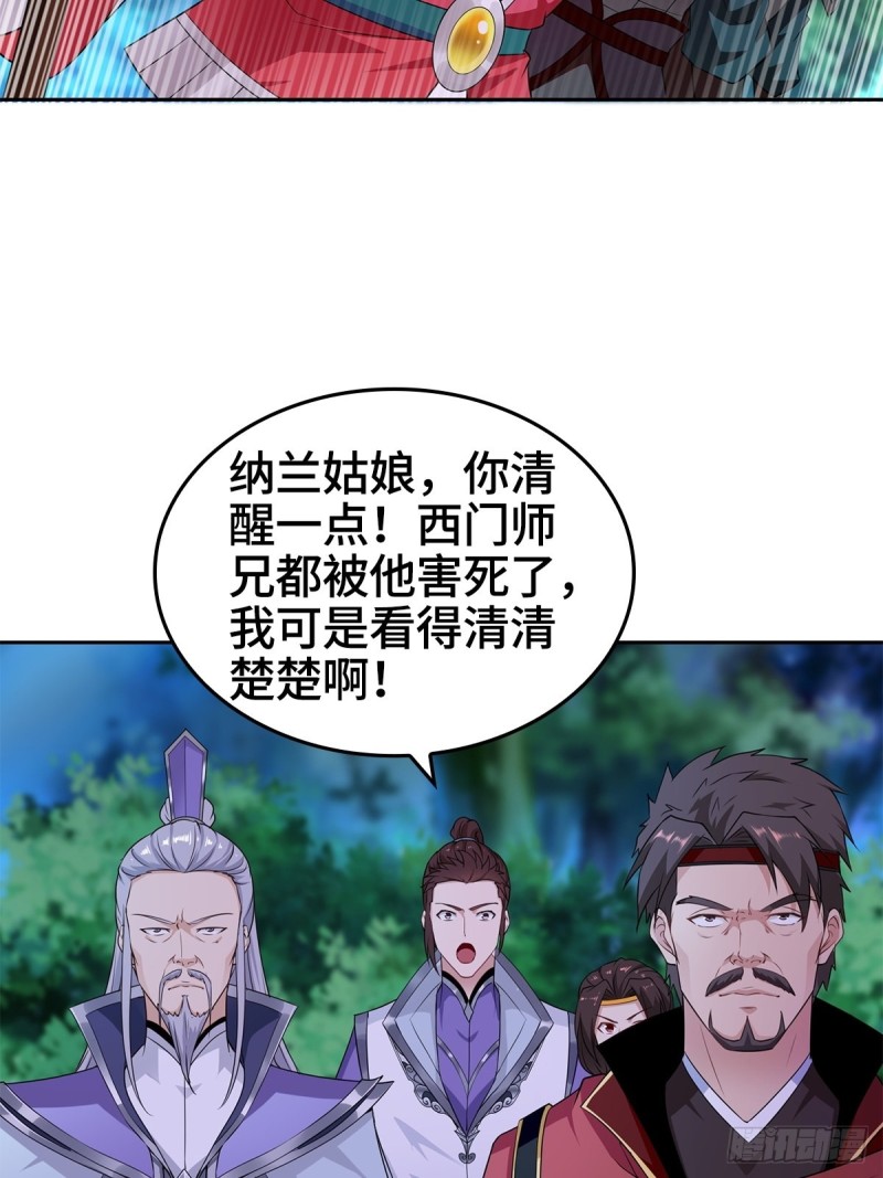 血衣门姑爷16
