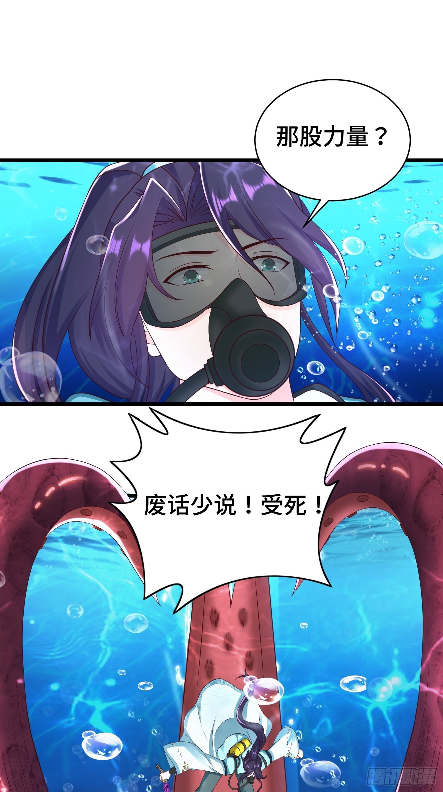 使者的真实面目27