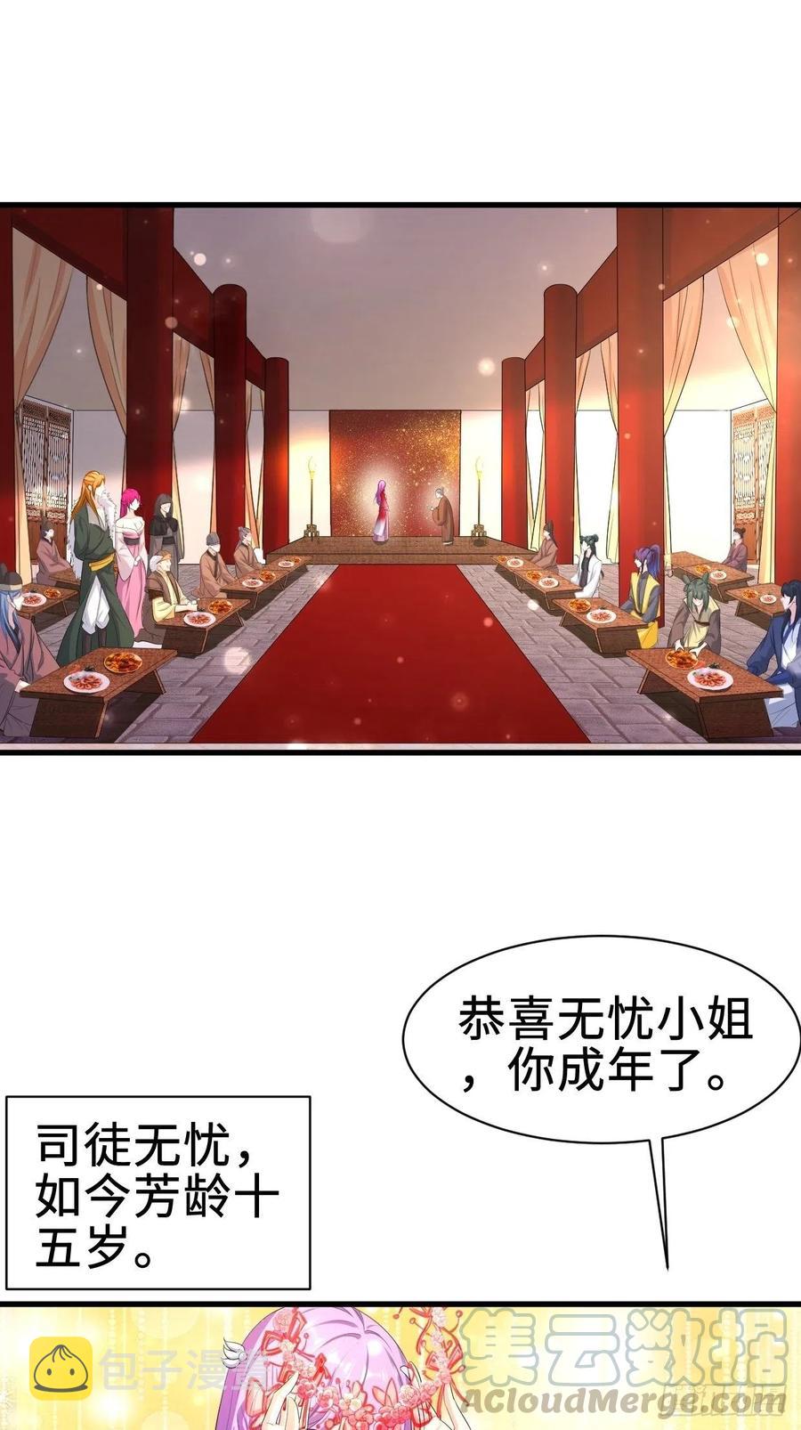 无忧的成人礼2