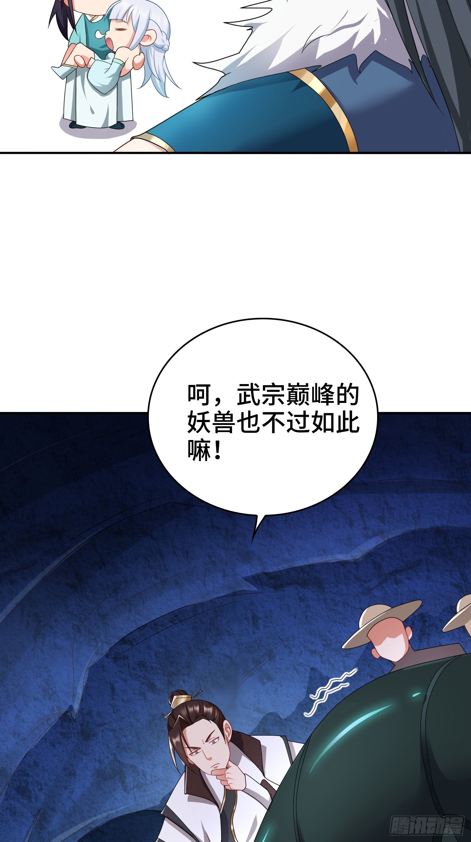 幕後真凶24