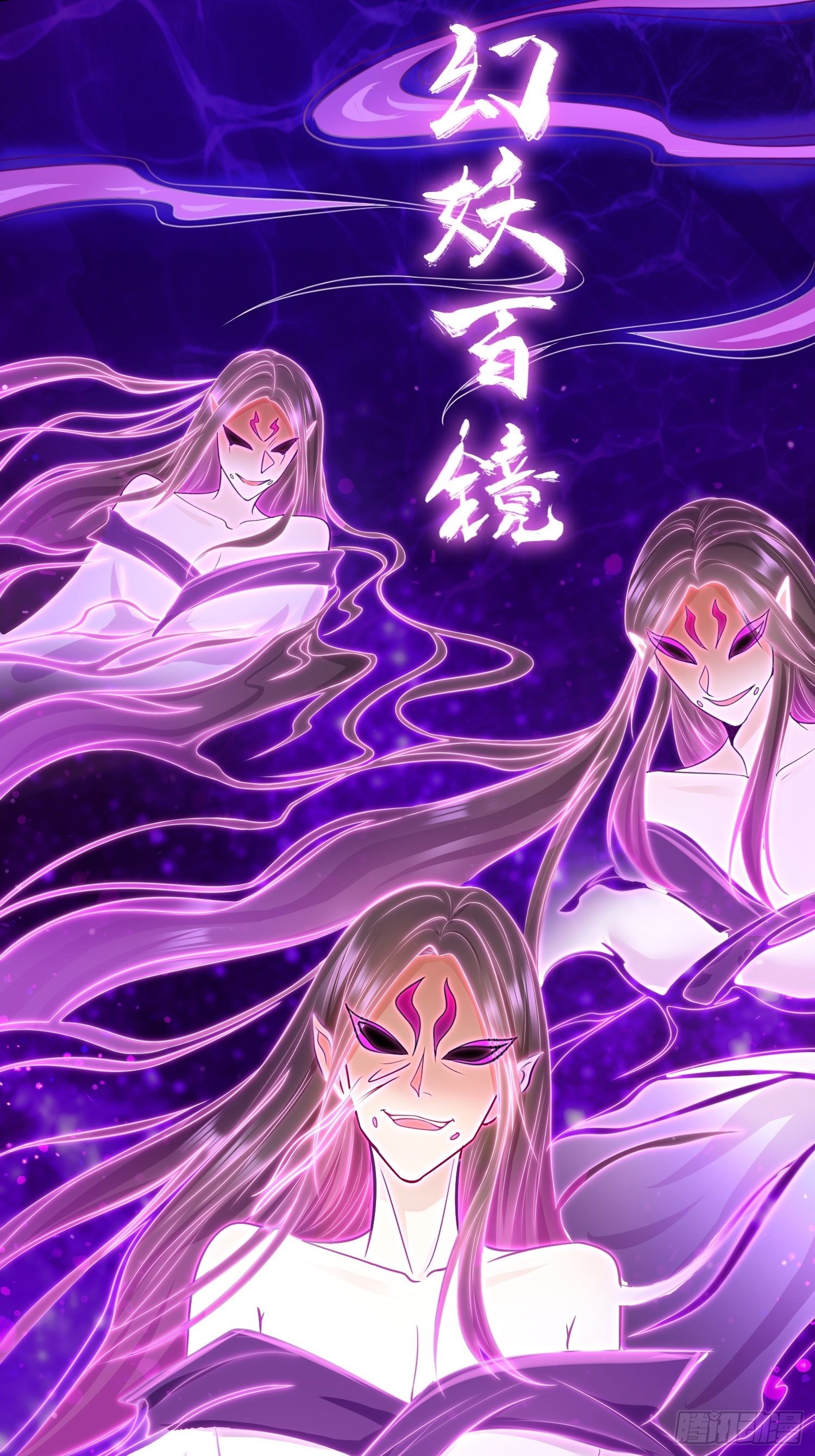 幻似无形30