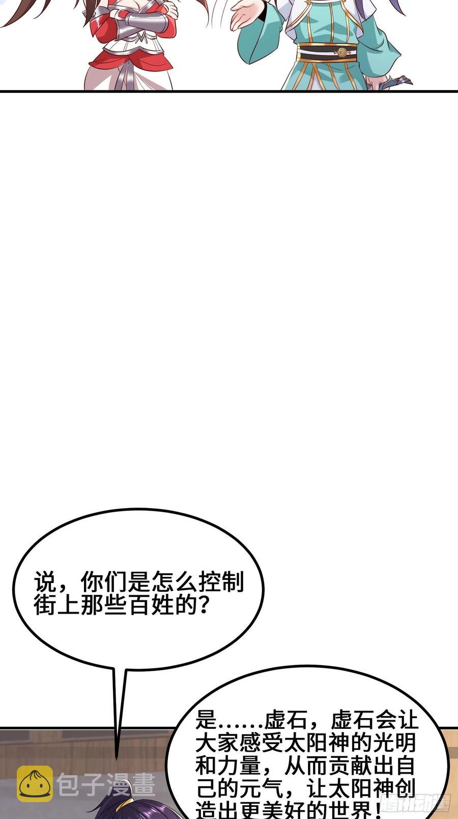 深入教派4