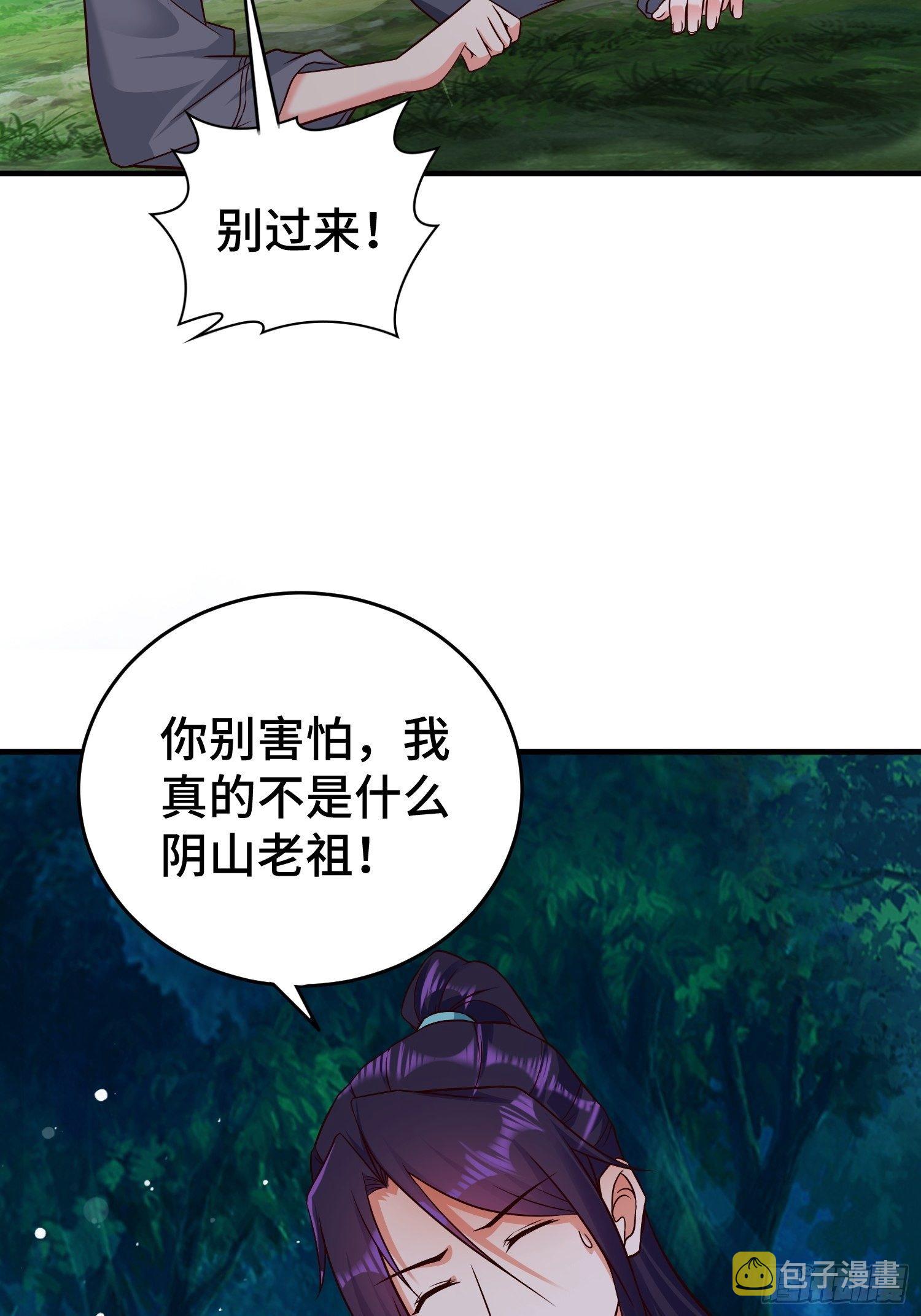 装神弄鬼19