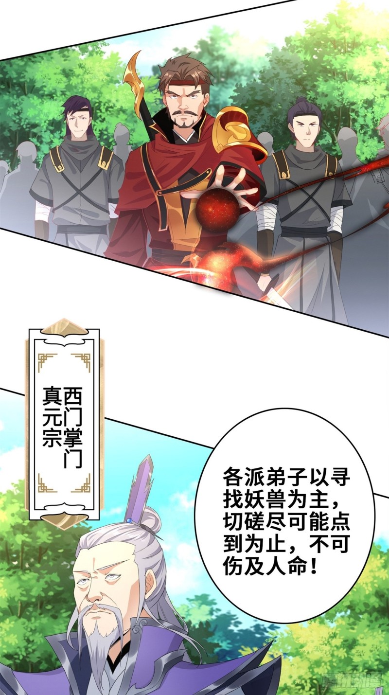 试炼中的杀机4