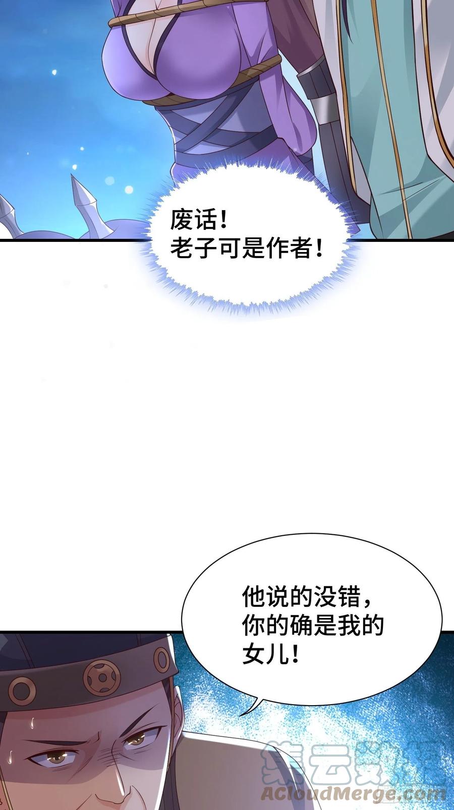 先帝降临18