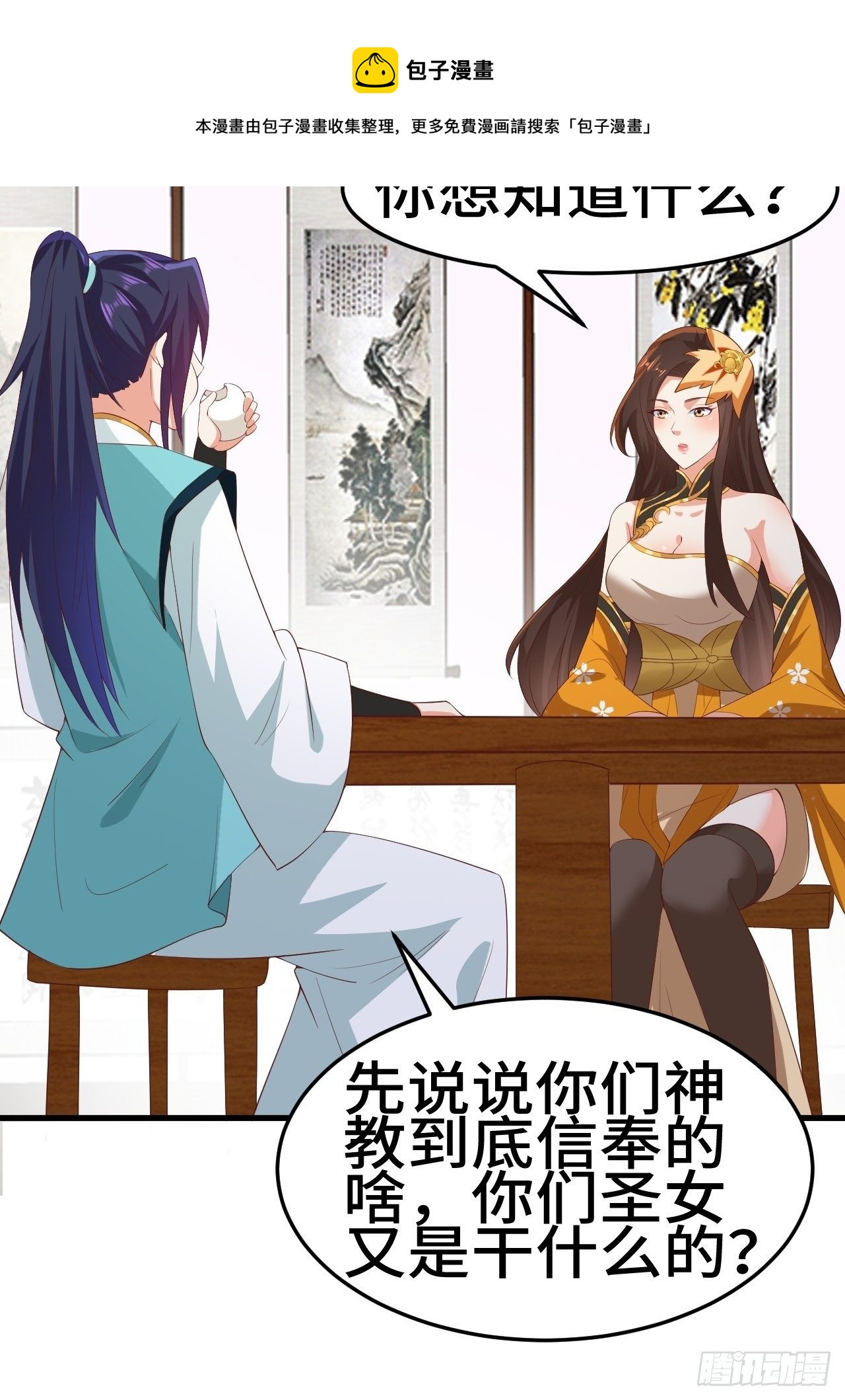 对质太子16