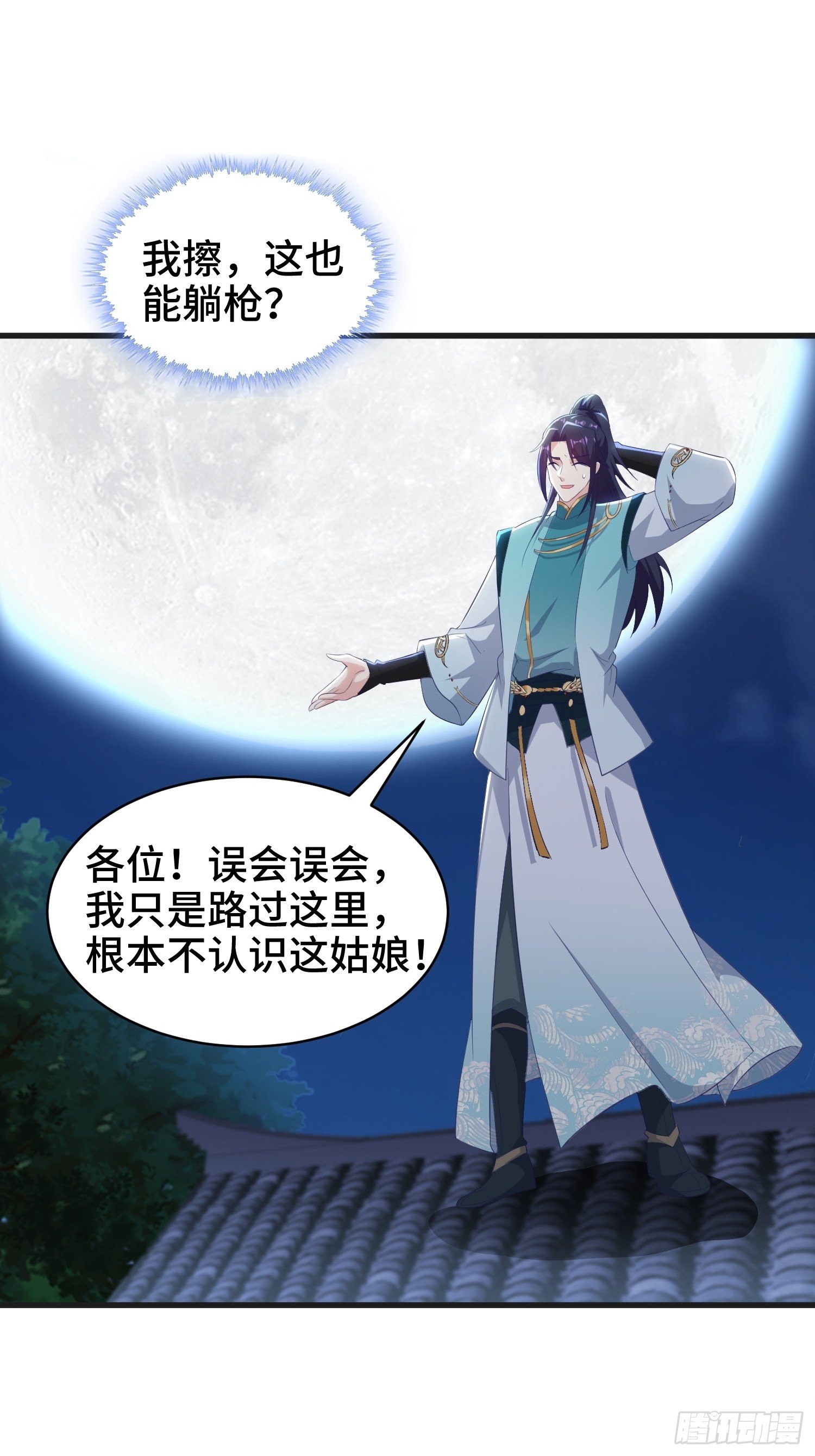 再续前缘33