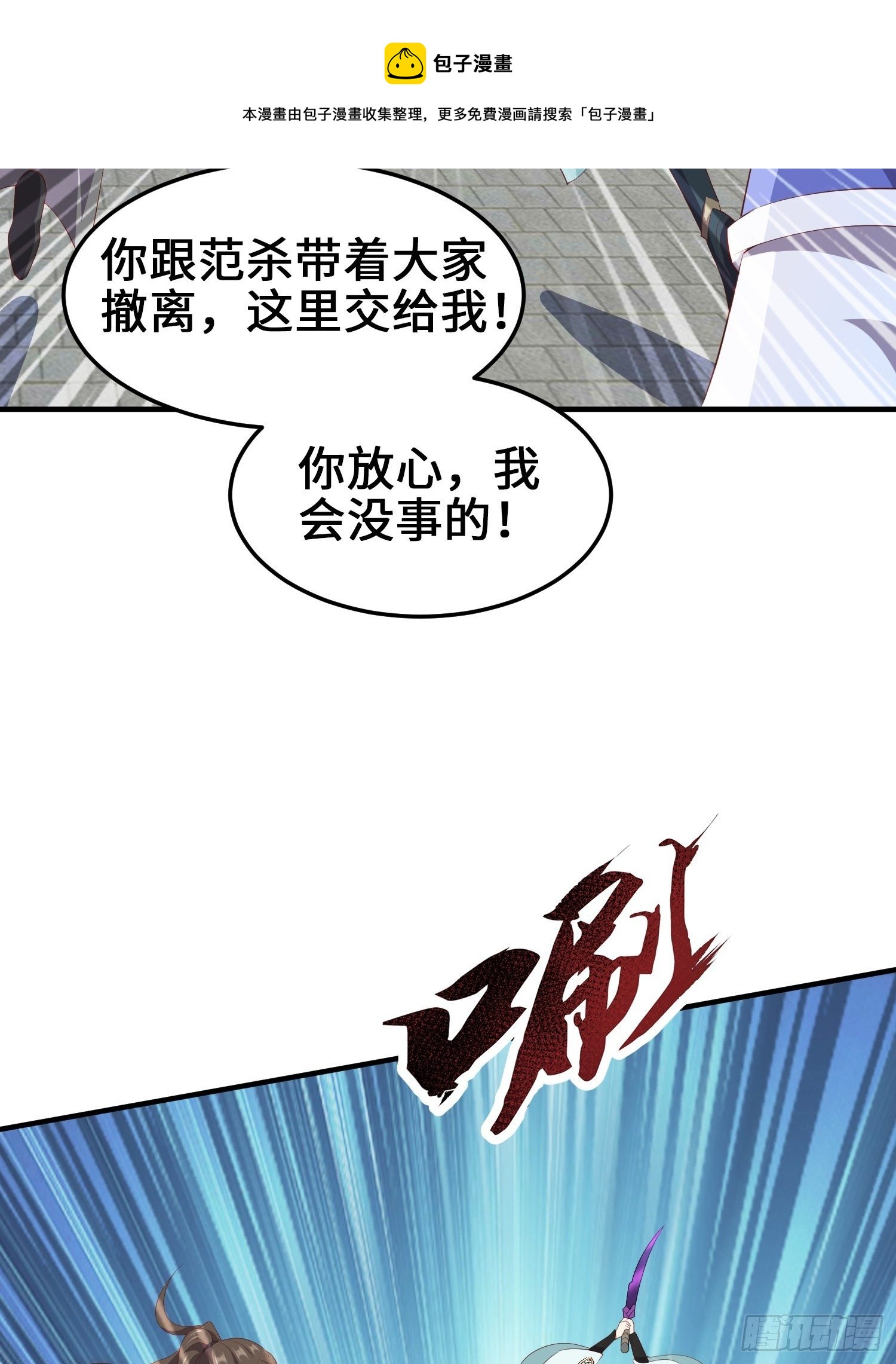 败者食尘的觉醒8