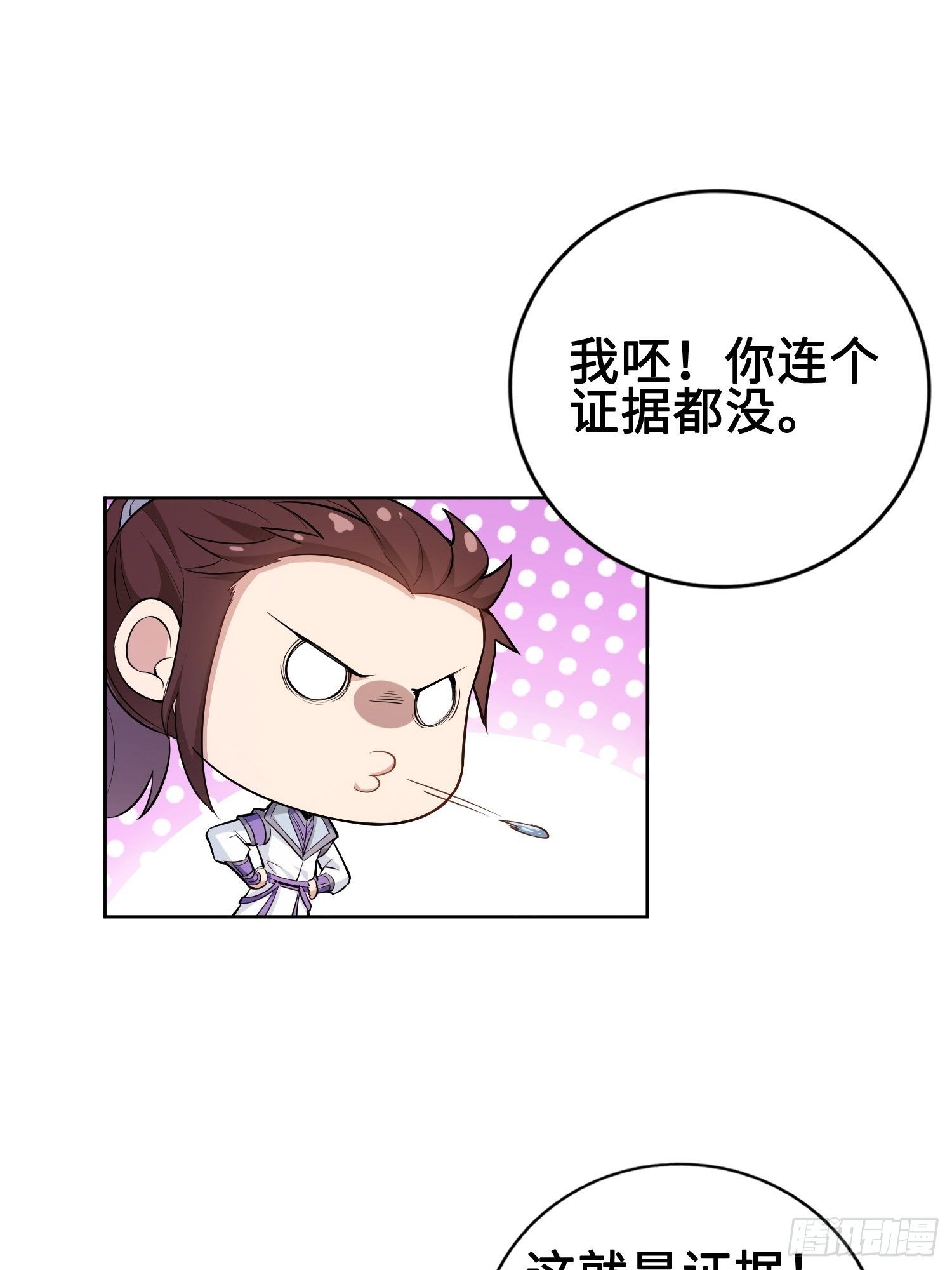 杀上灵蛇山寨25