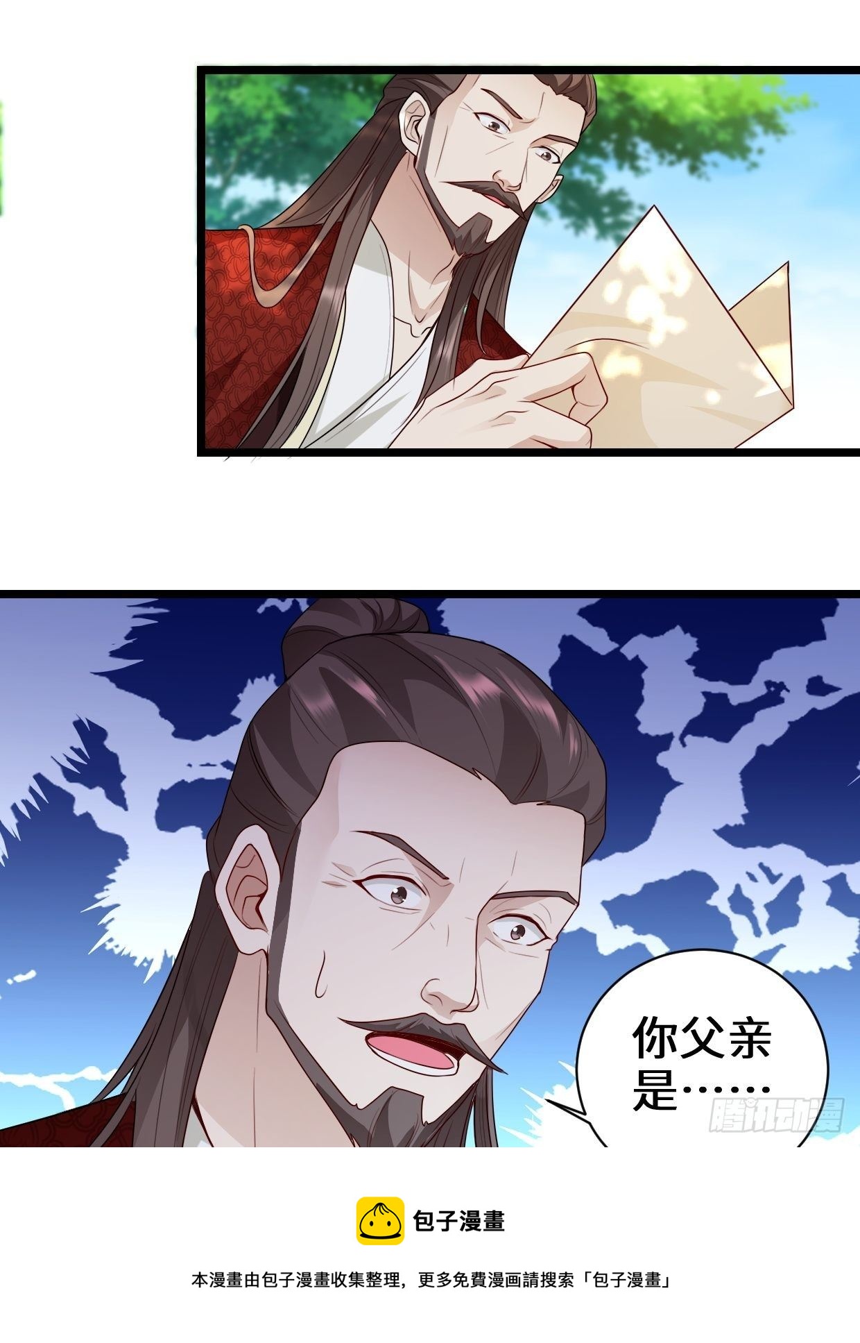 谢太师20