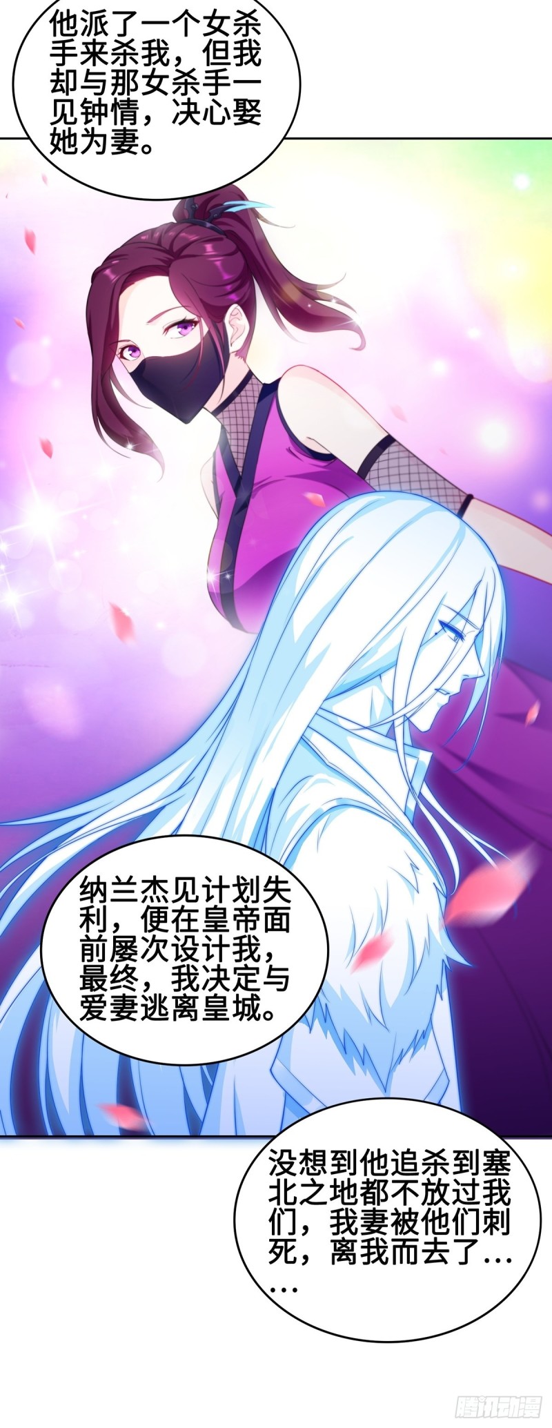 郎情妾意诀26