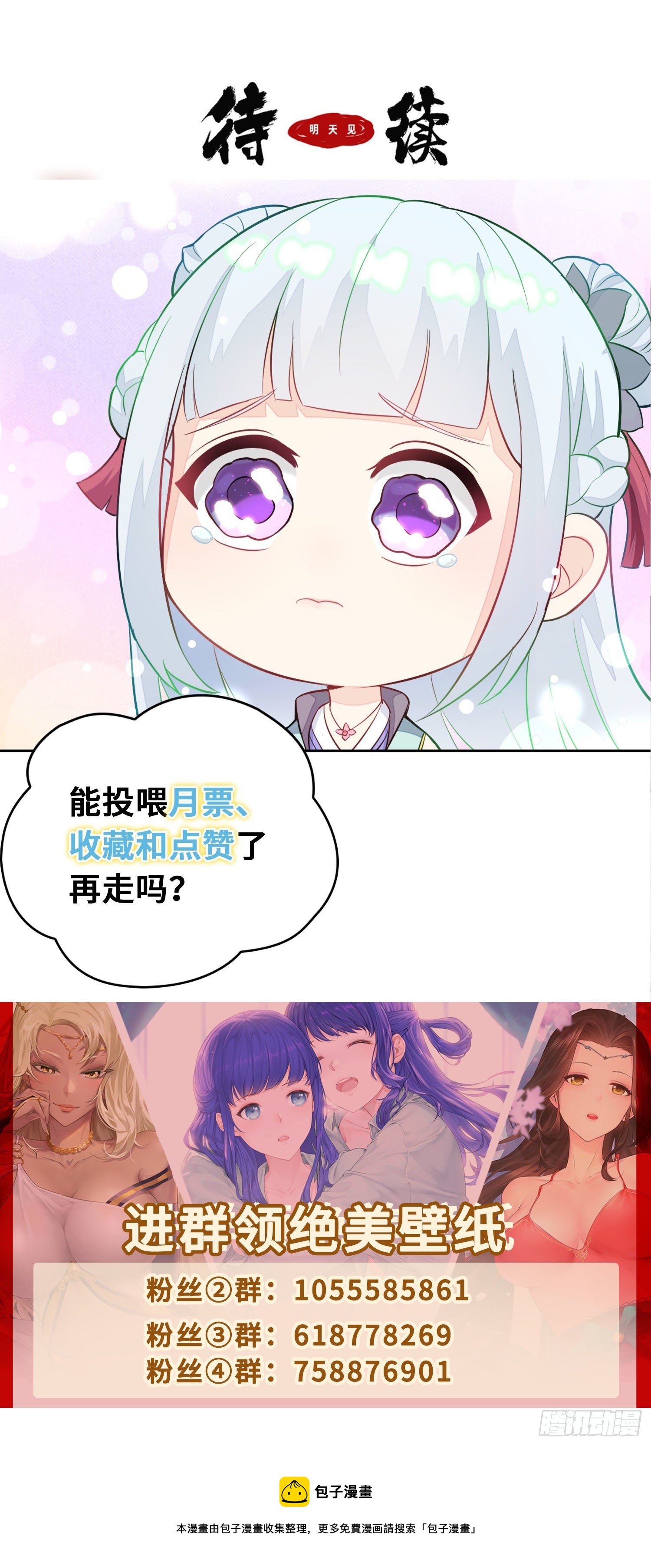 多情自古伤离别35