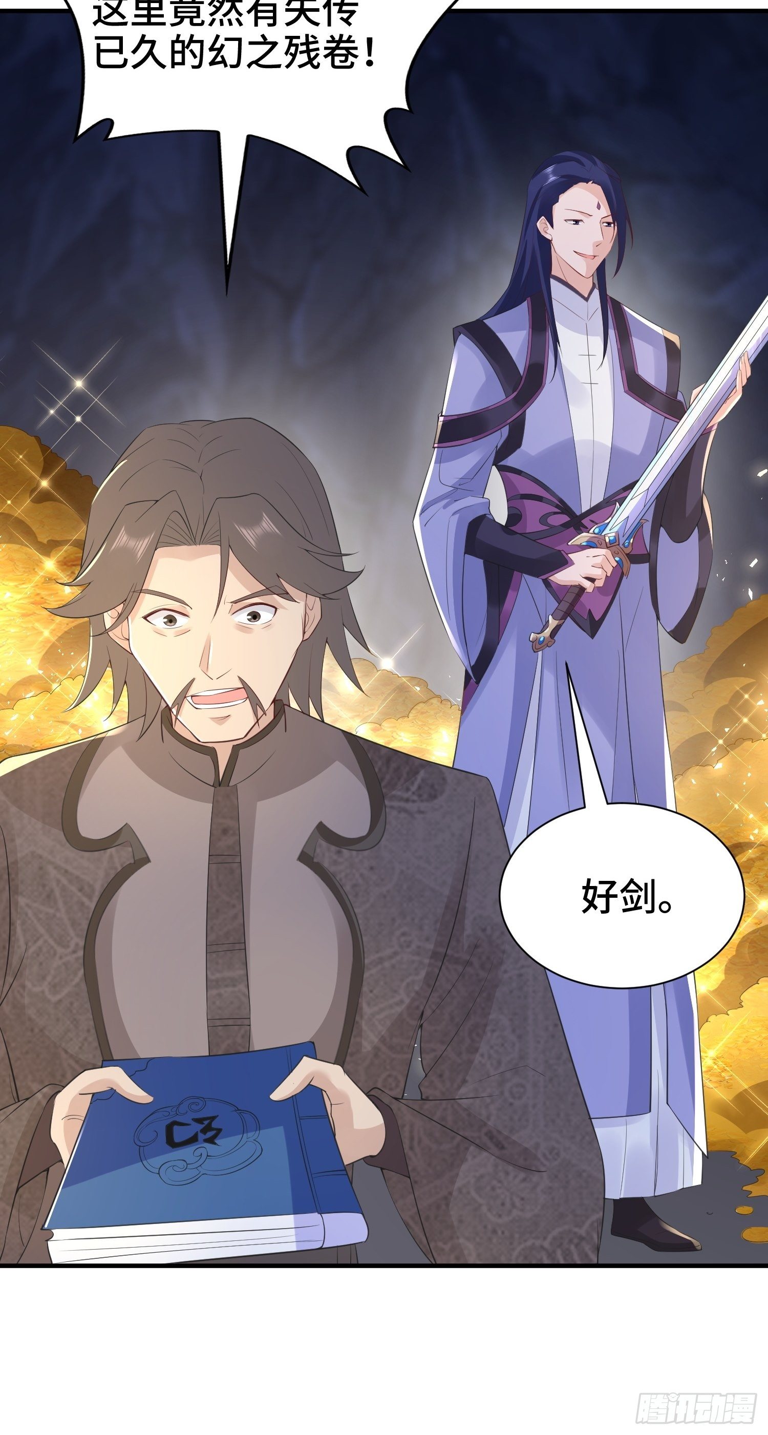 锦绣王朝的宝藏13