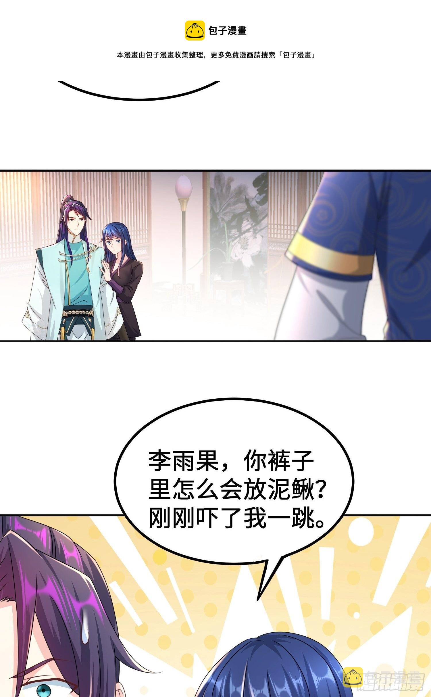 丫鬟白骨哀8