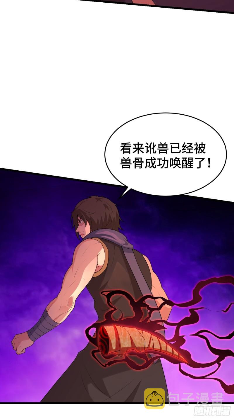黑死深渊29