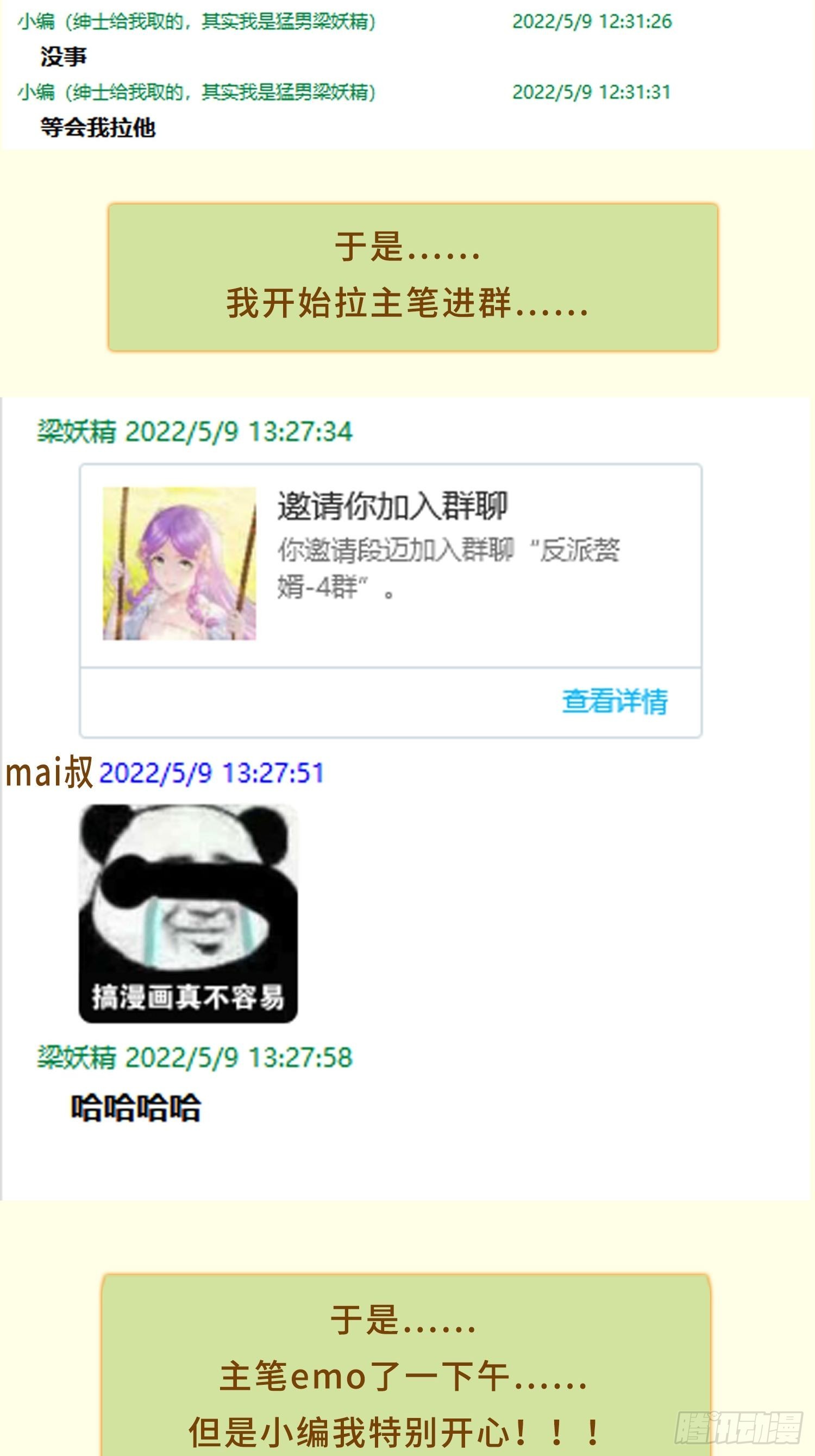 争分夺秒48