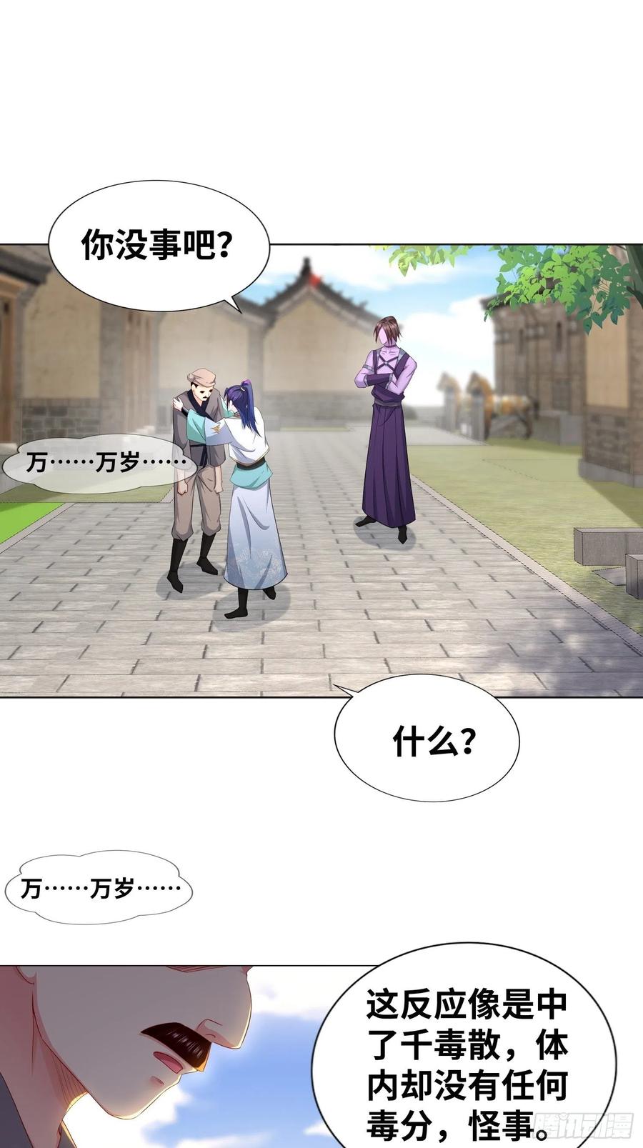 虚空神教25