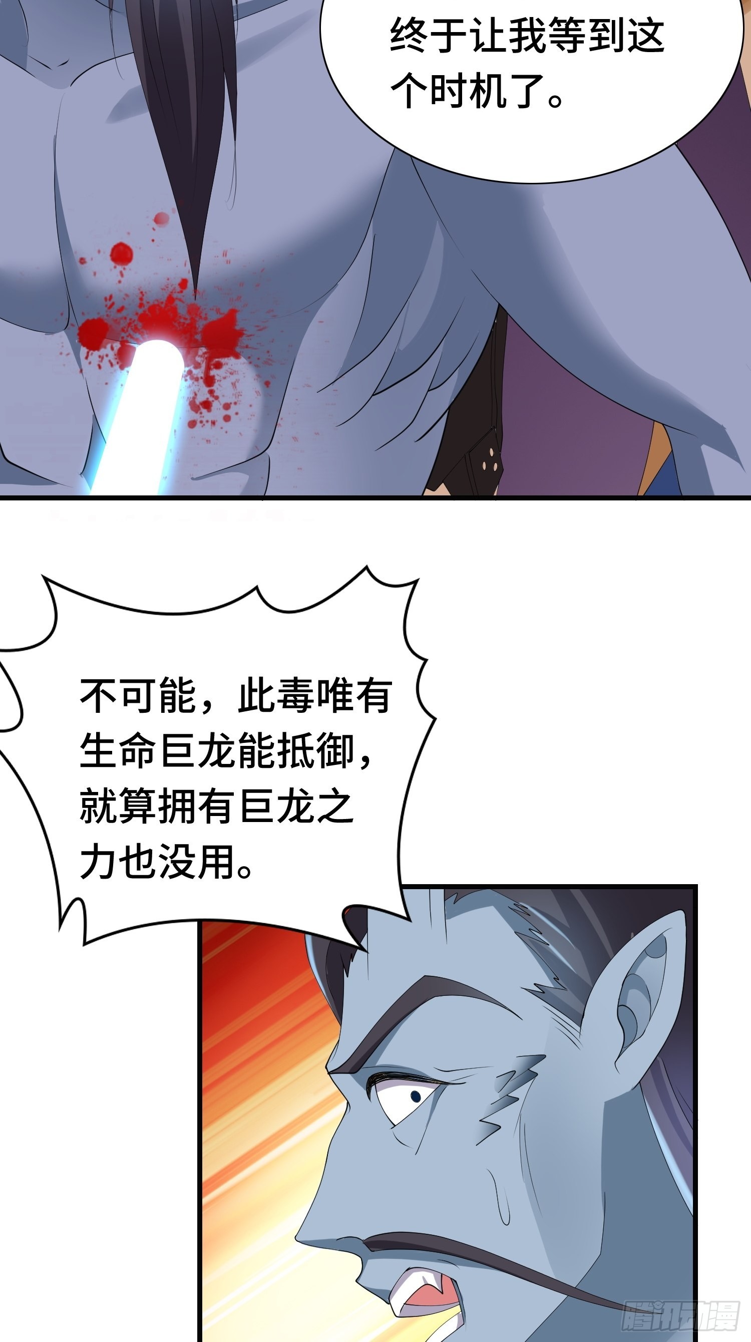 反叛的龙人27