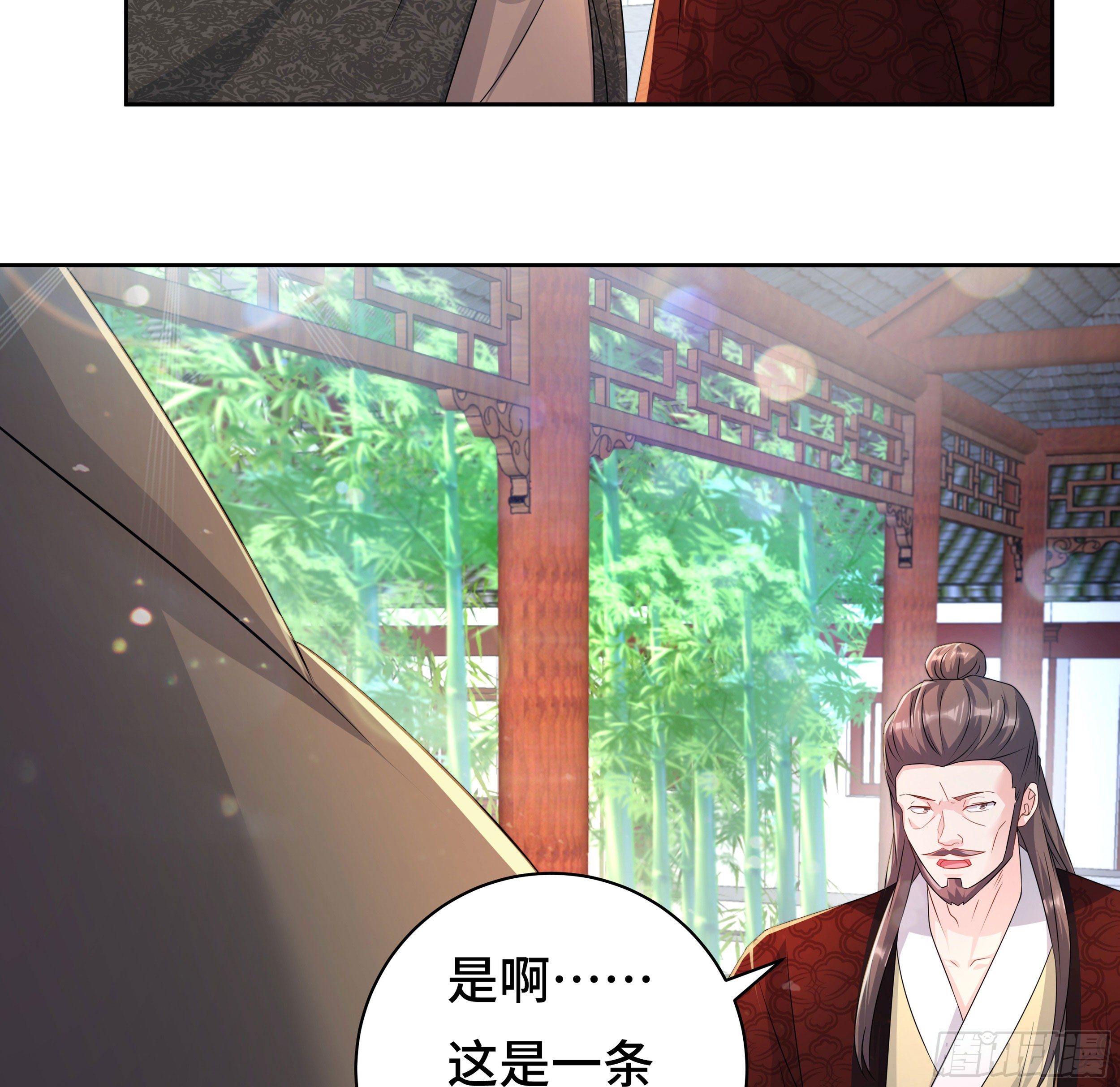 媚功的後遗症41