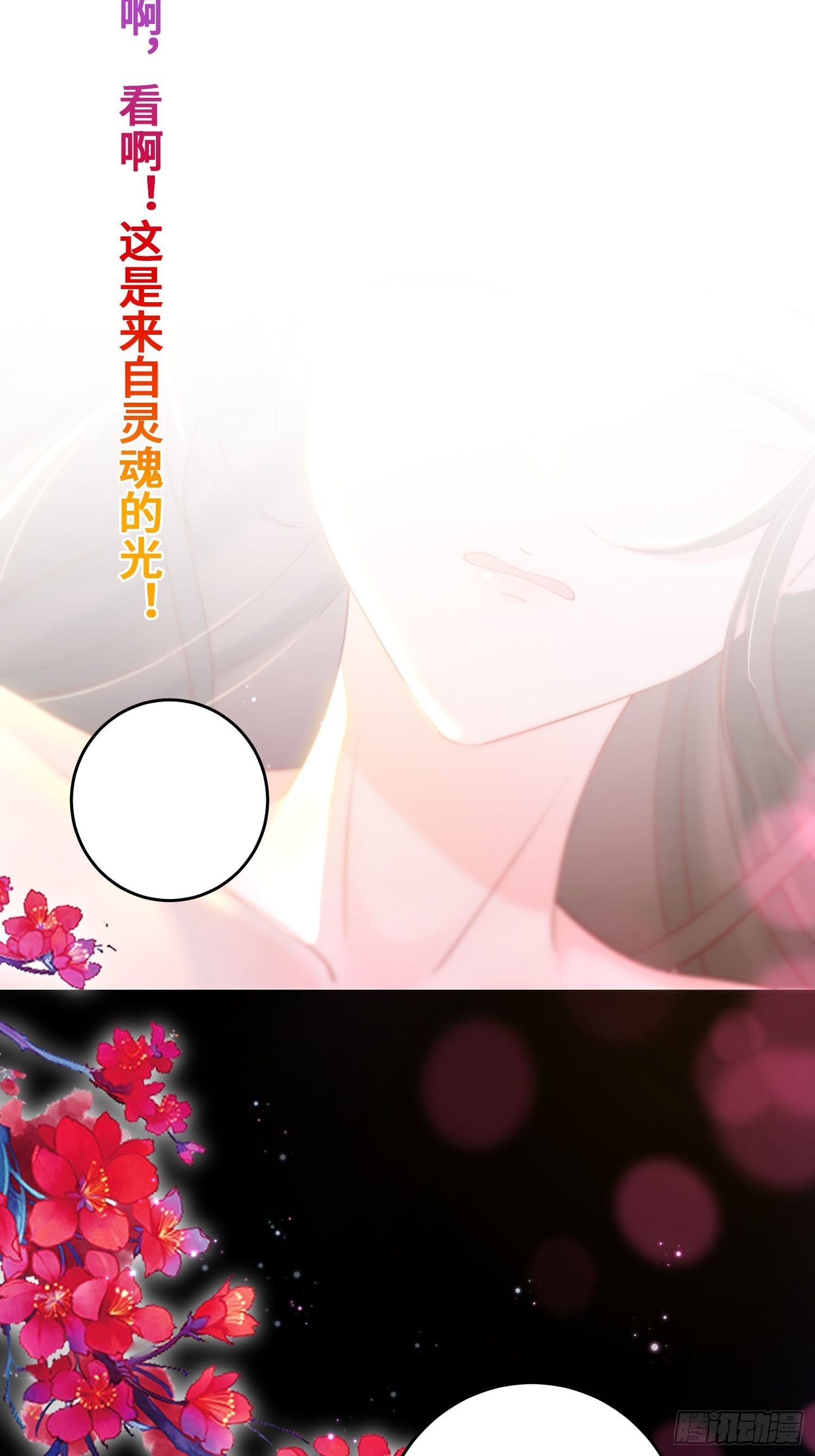 至死不渝43