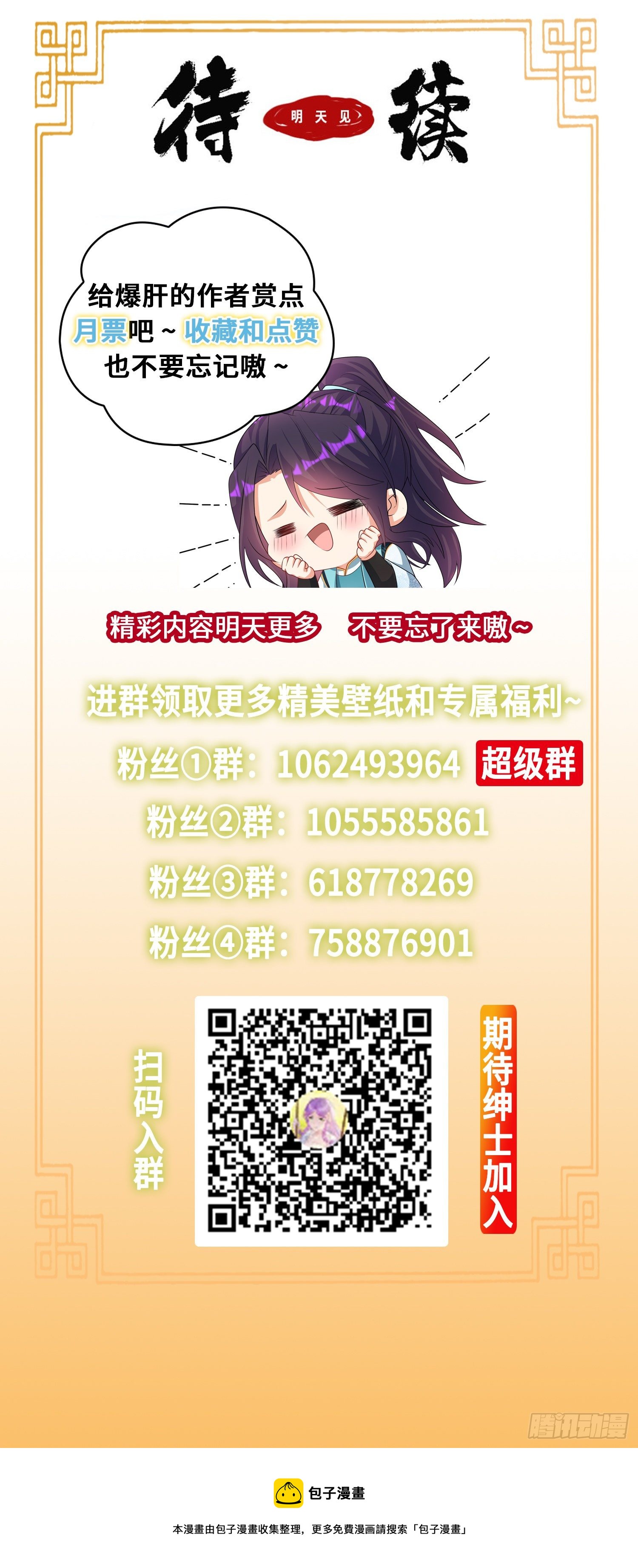 後宫起火32