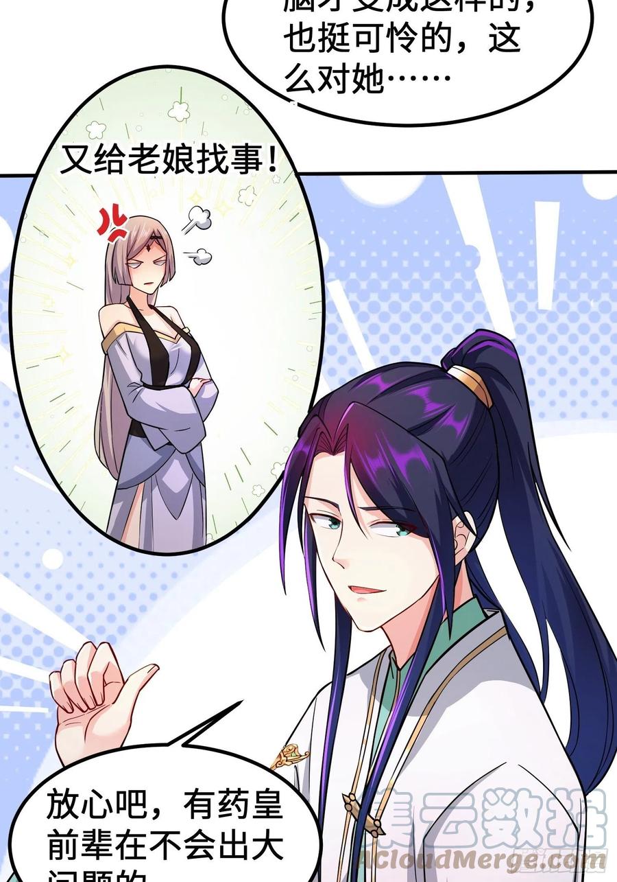 恢复神智20