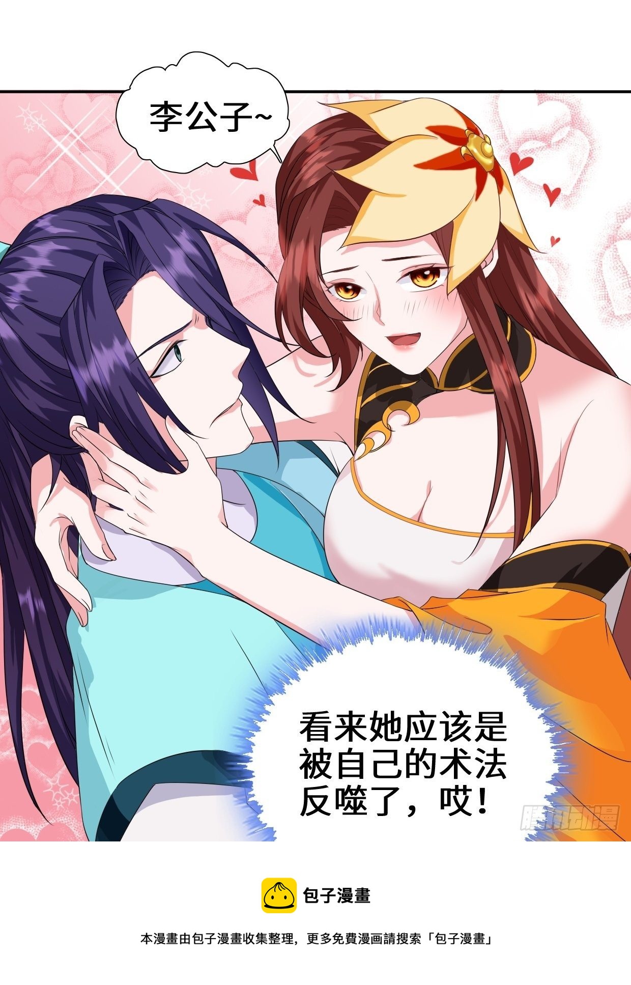 麻衣神教16