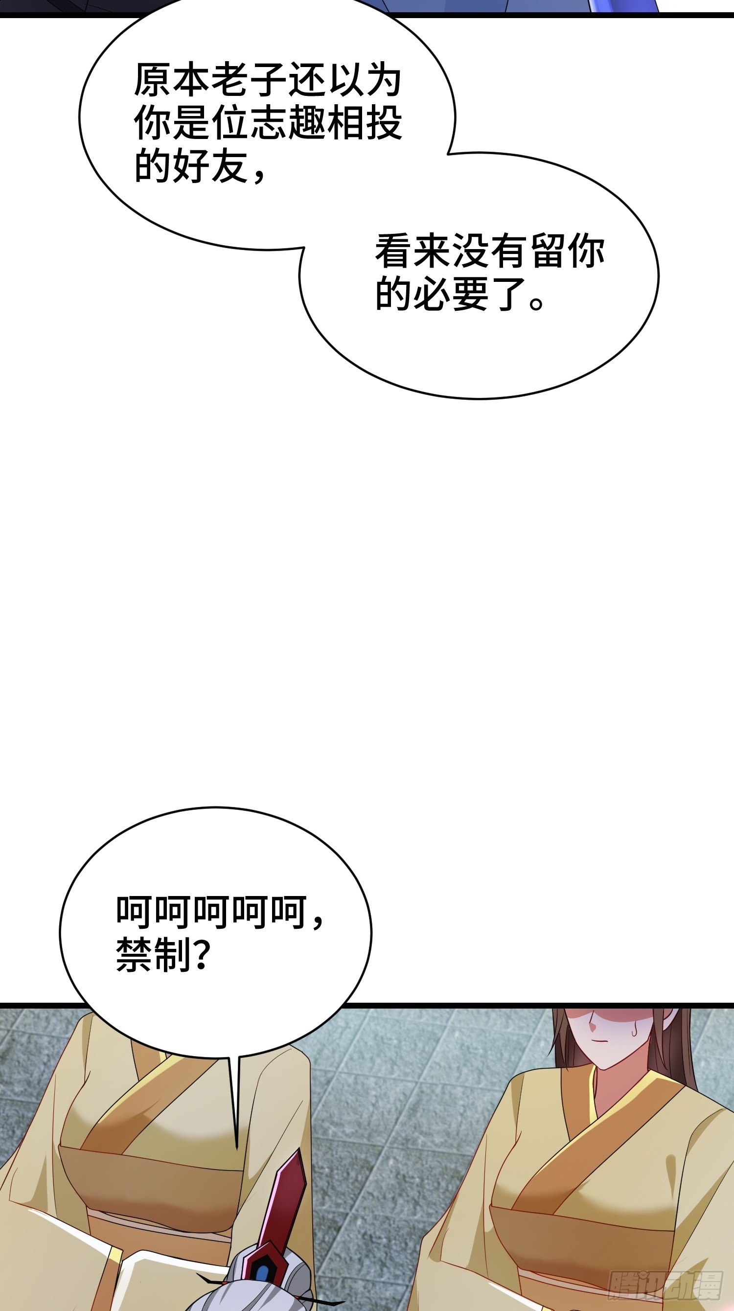 逼入绝境38