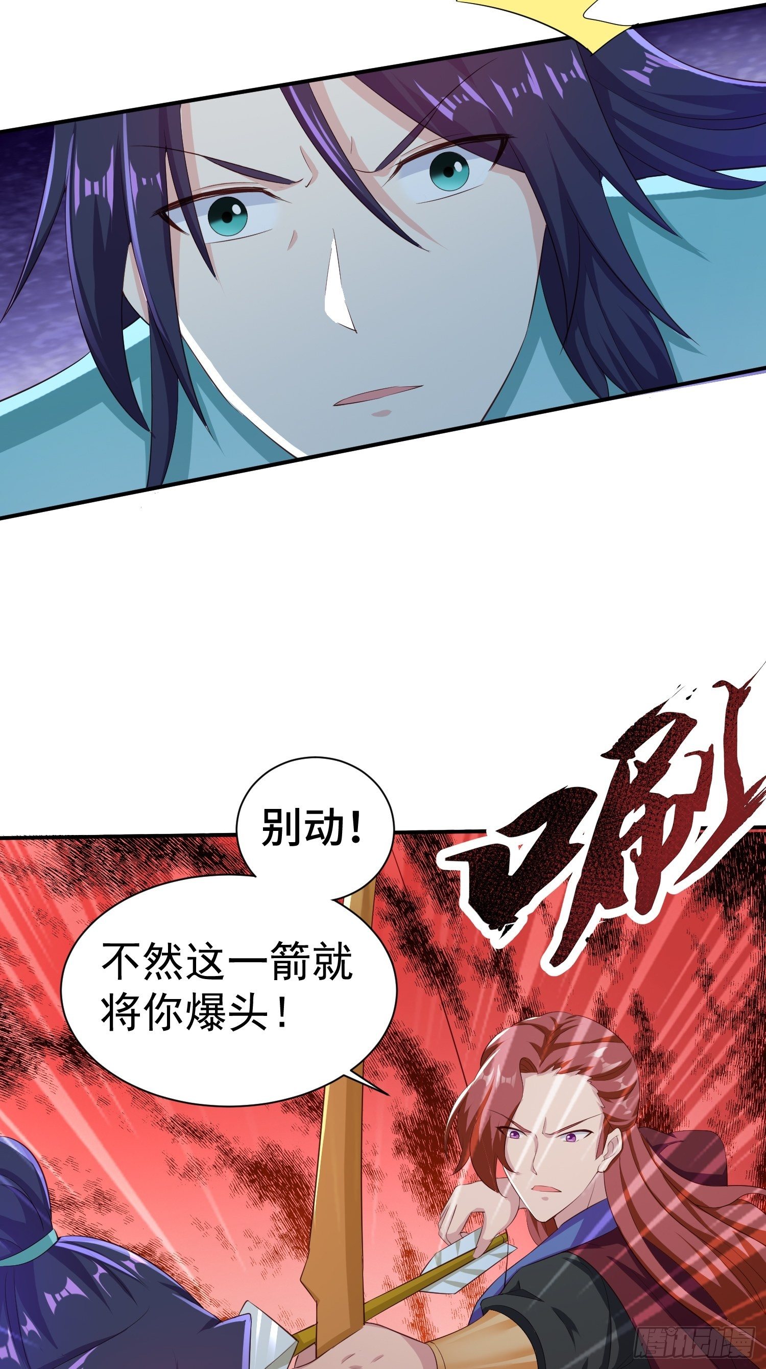 击杀王穿杨17