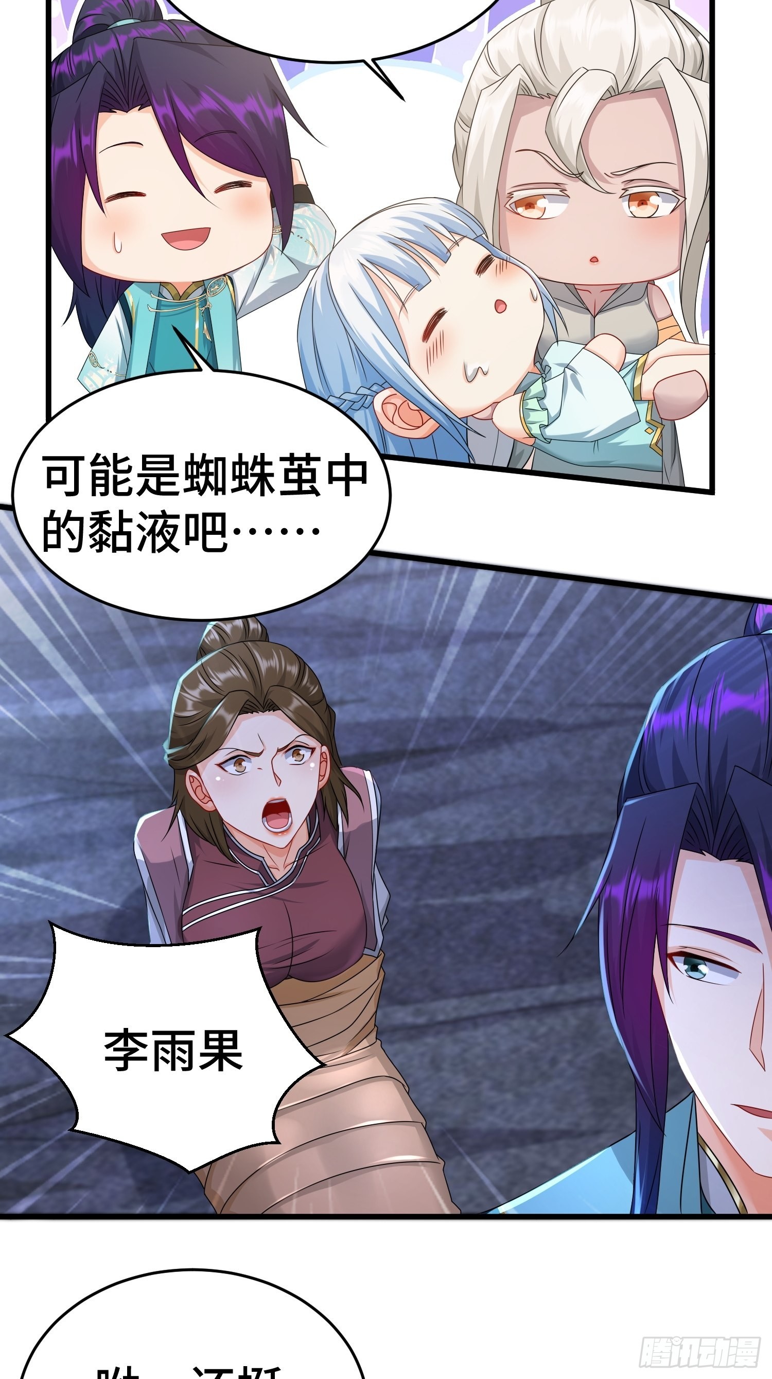 战力扩充3