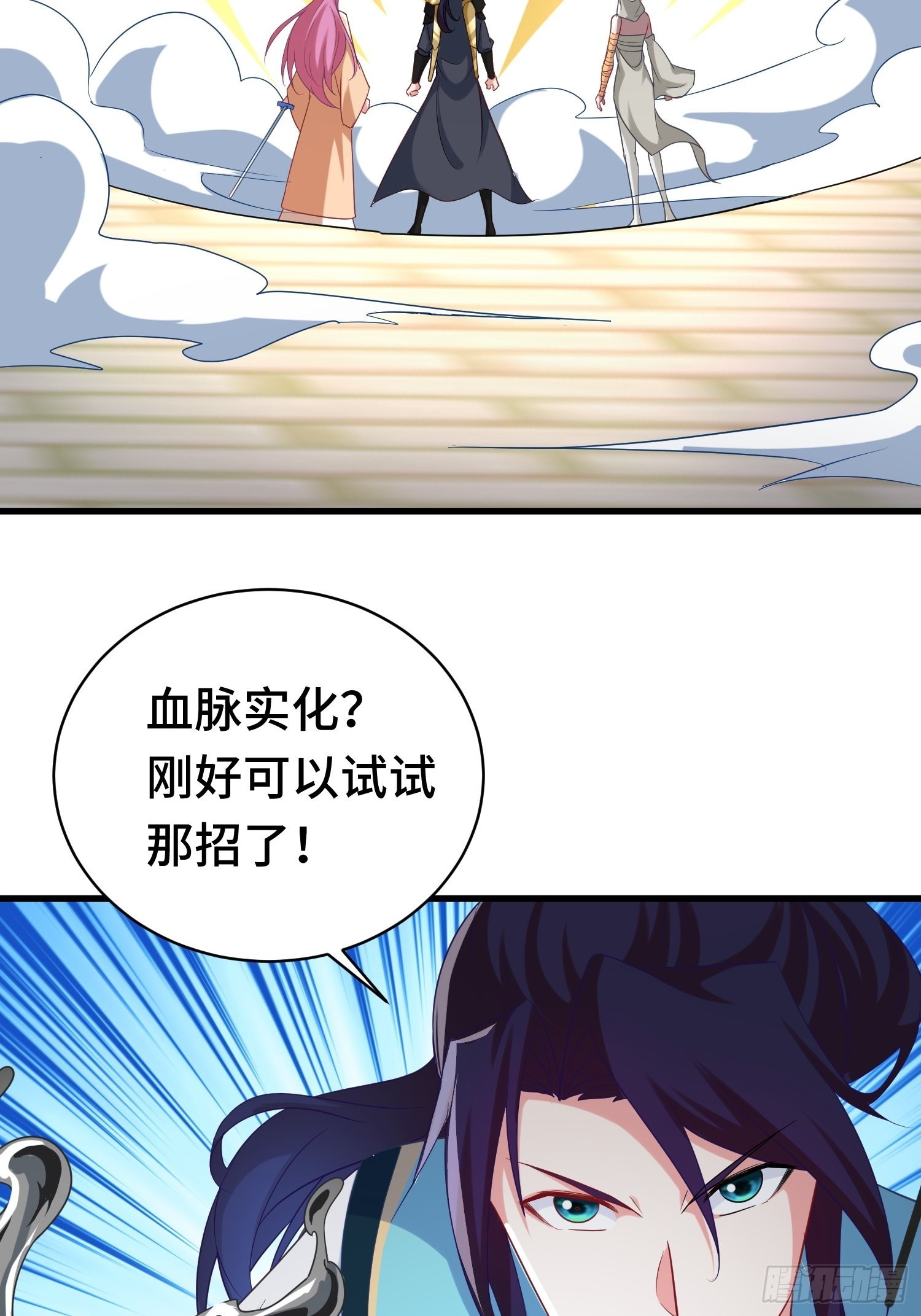 乘胜追击27