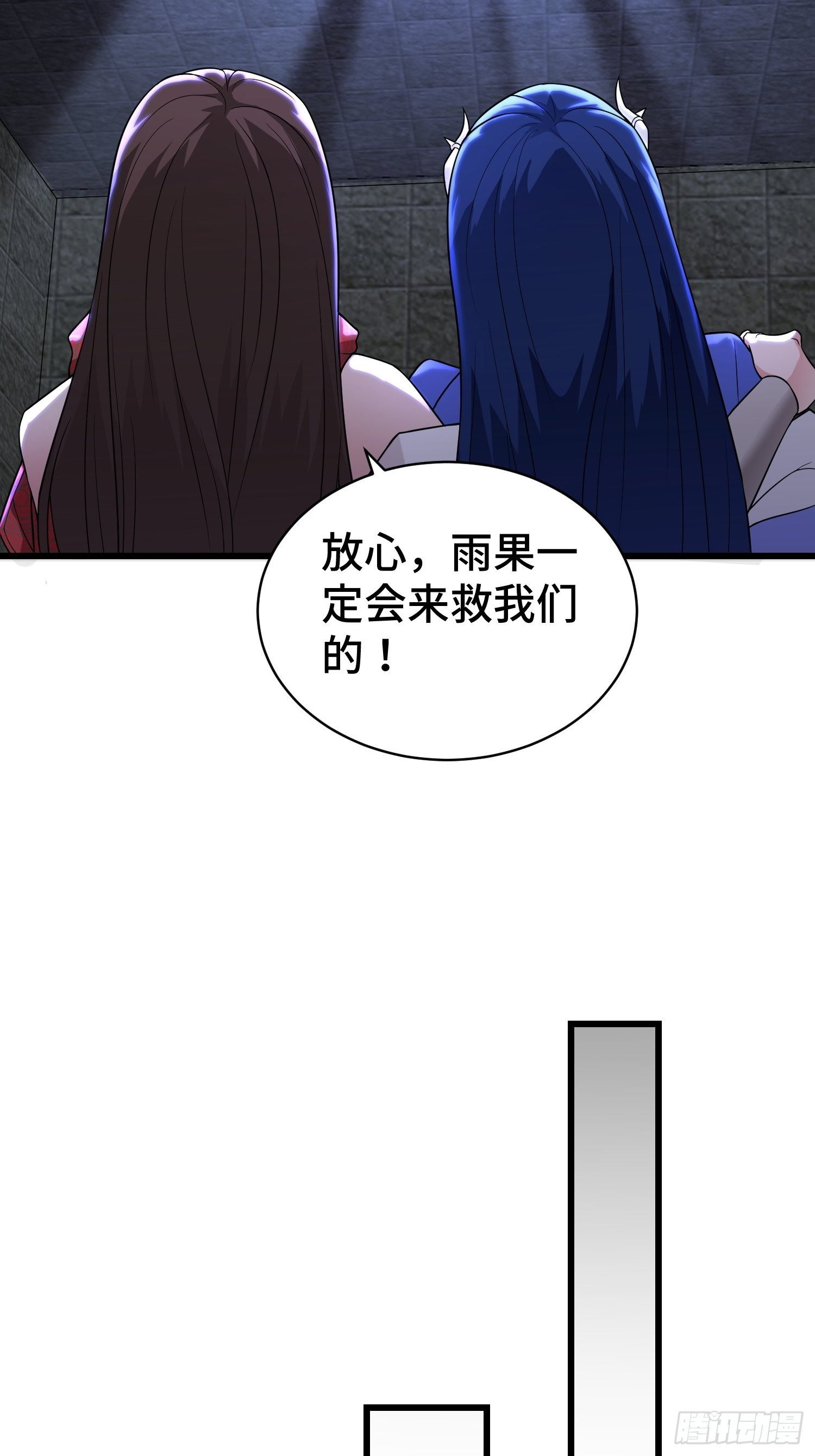 教主的目的16