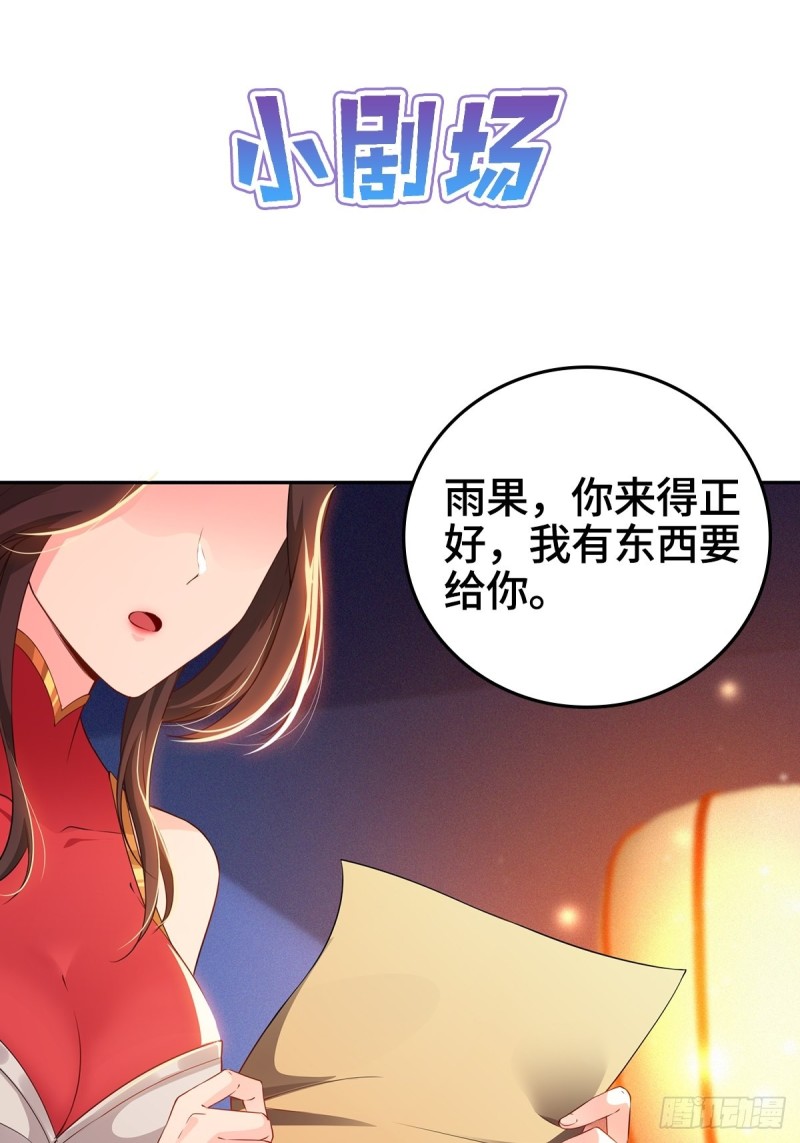 一纸休书35