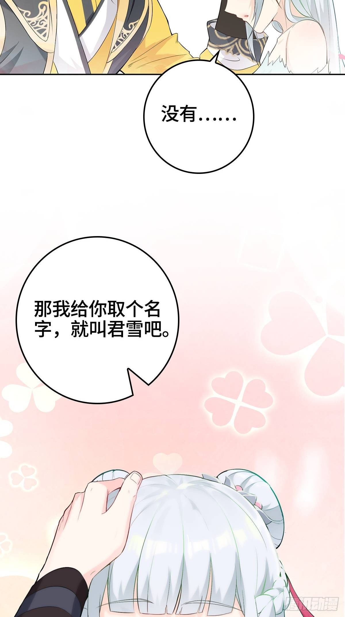“狼狈爲奸”19