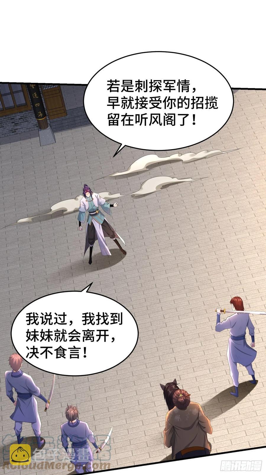 听风阁富婆？42