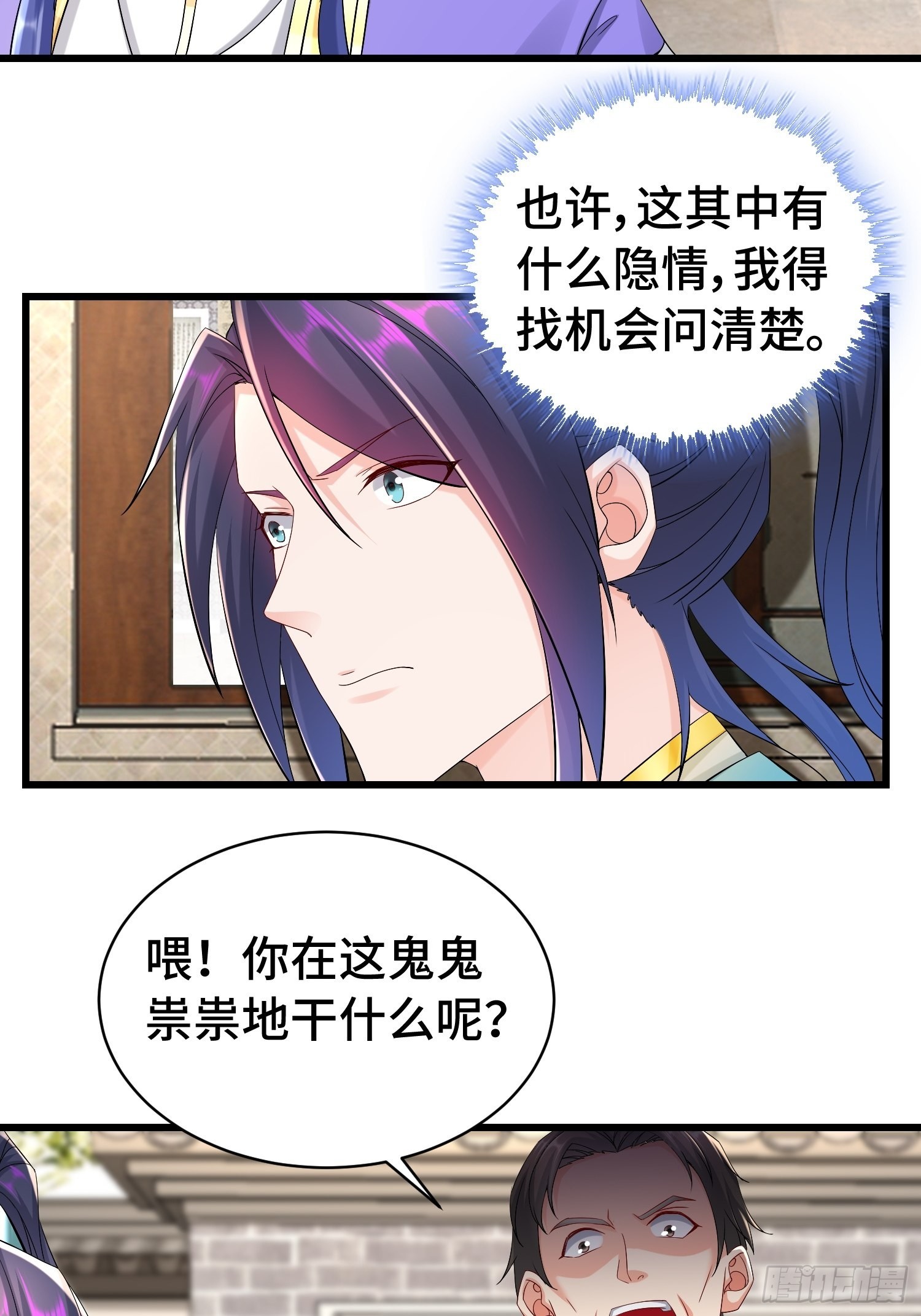 僞装潜入8