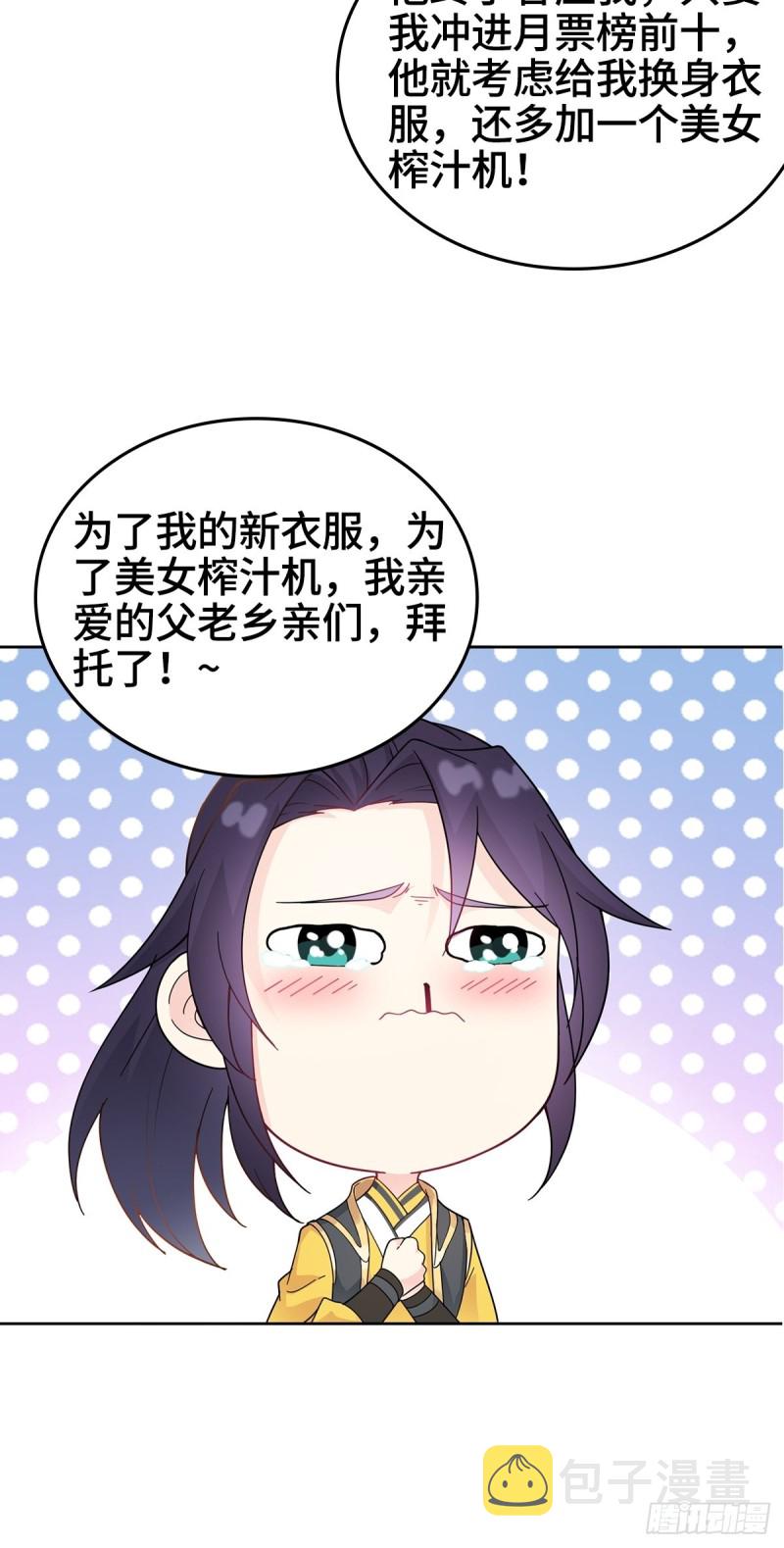 弄巧成拙43