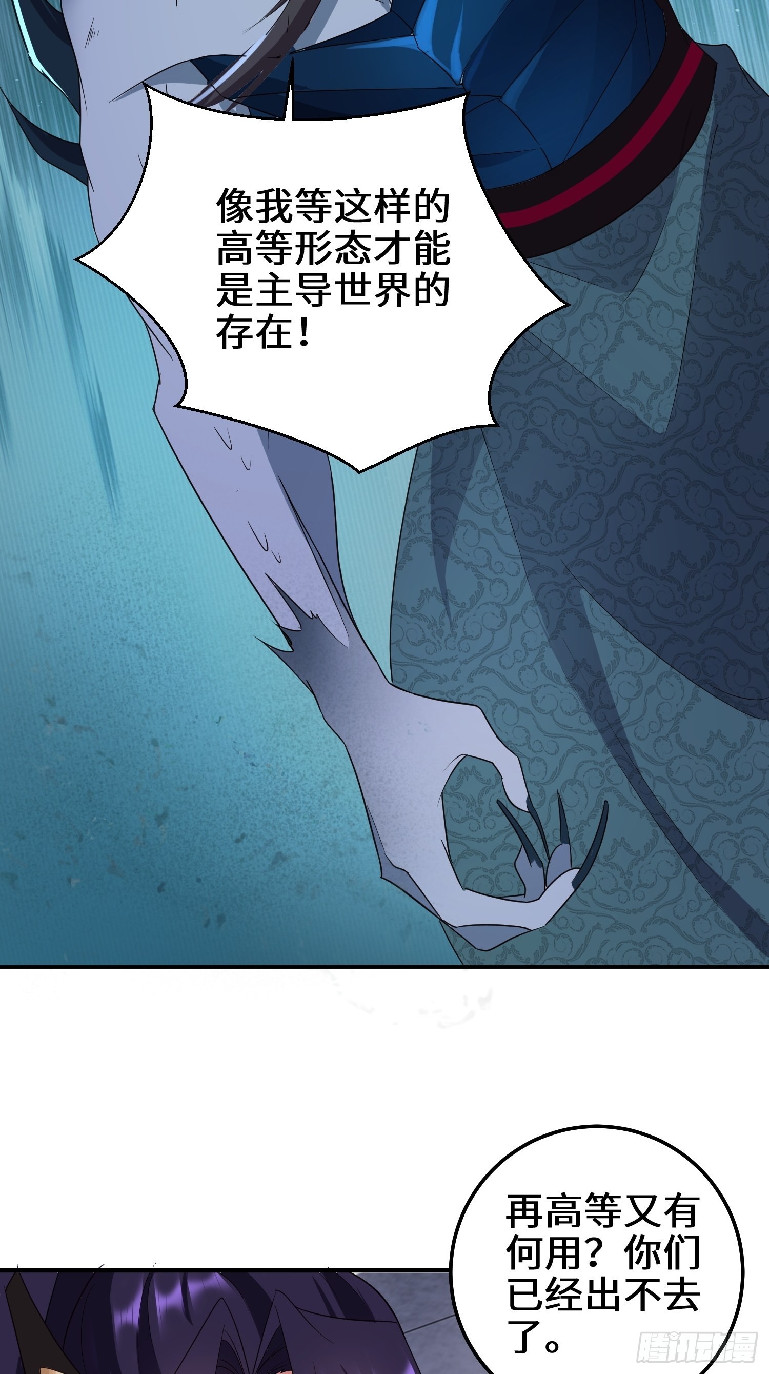阴谋浮现17