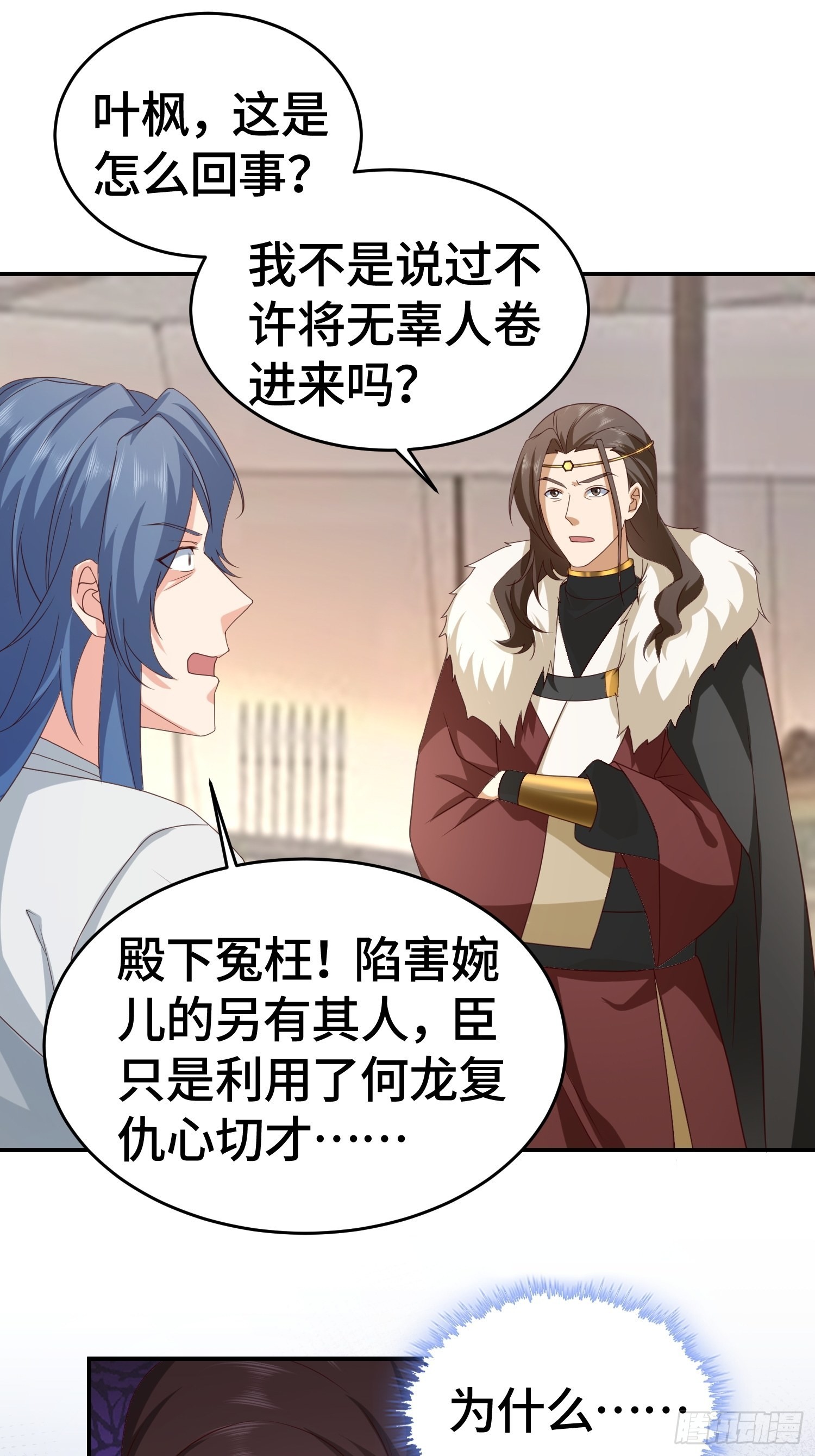改头换面16
