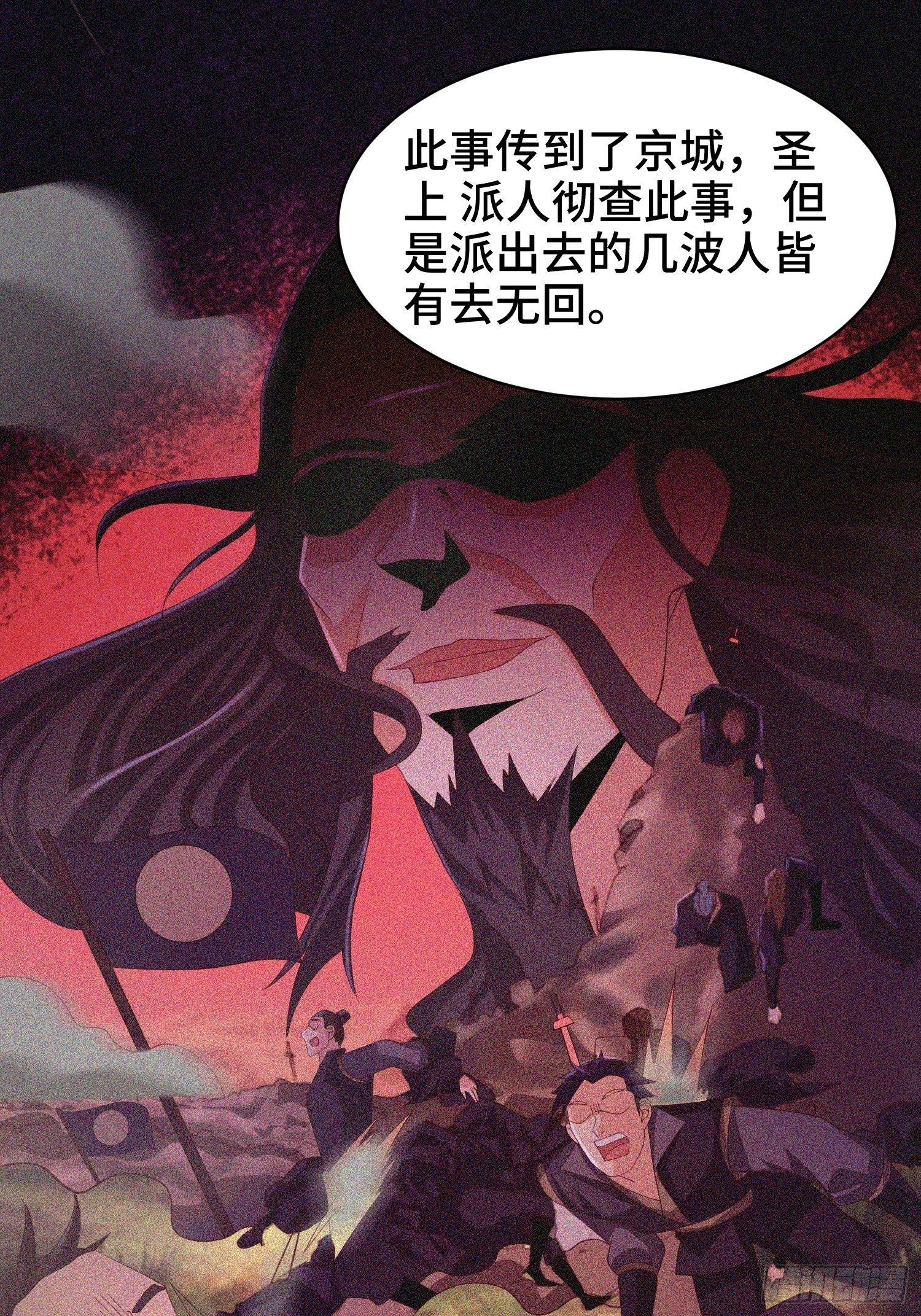 阴山老祖30