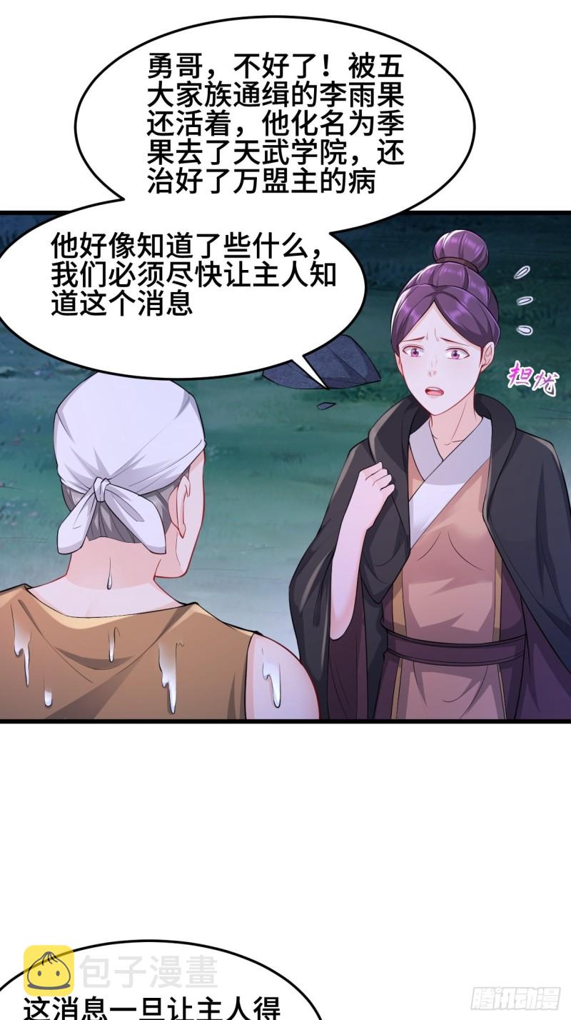 勇哥和细妹28