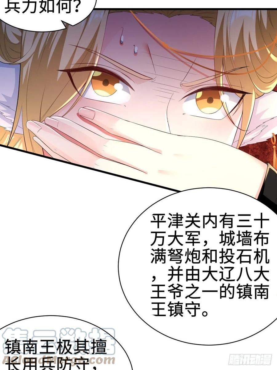 仙狐楼22