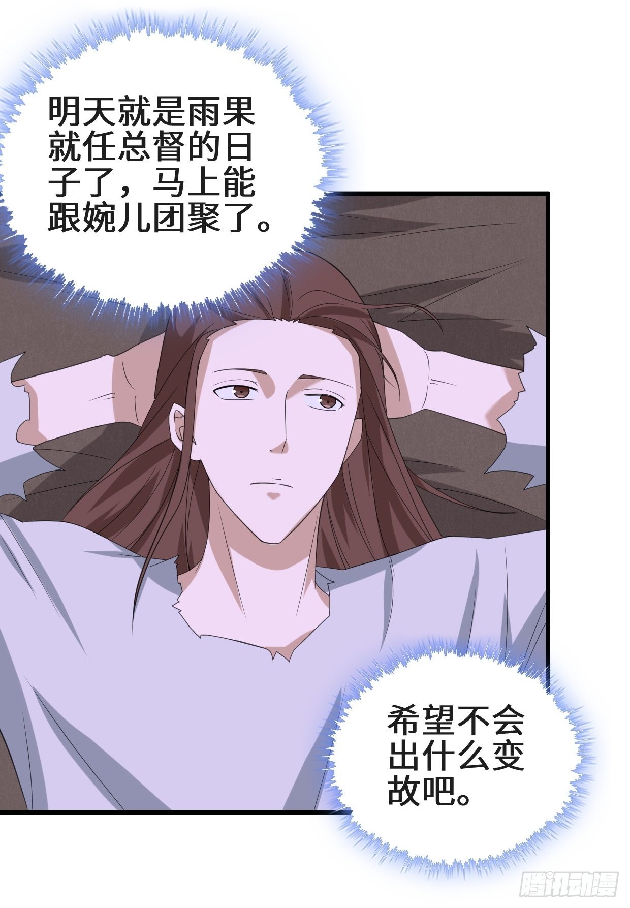 乱世之始28