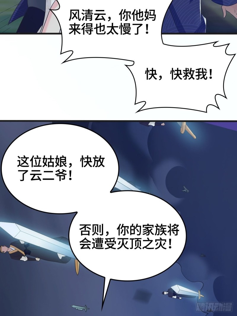君雪觉醒11
