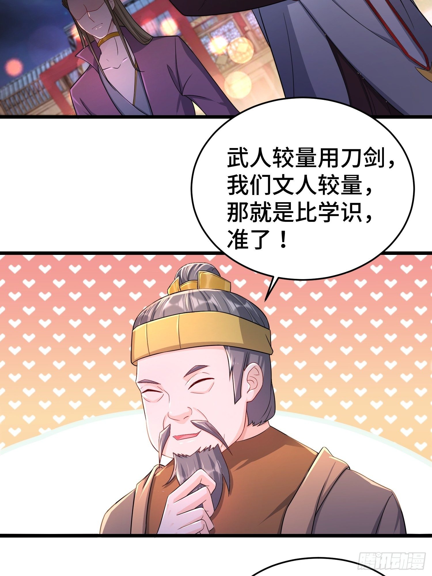 对诗开始14