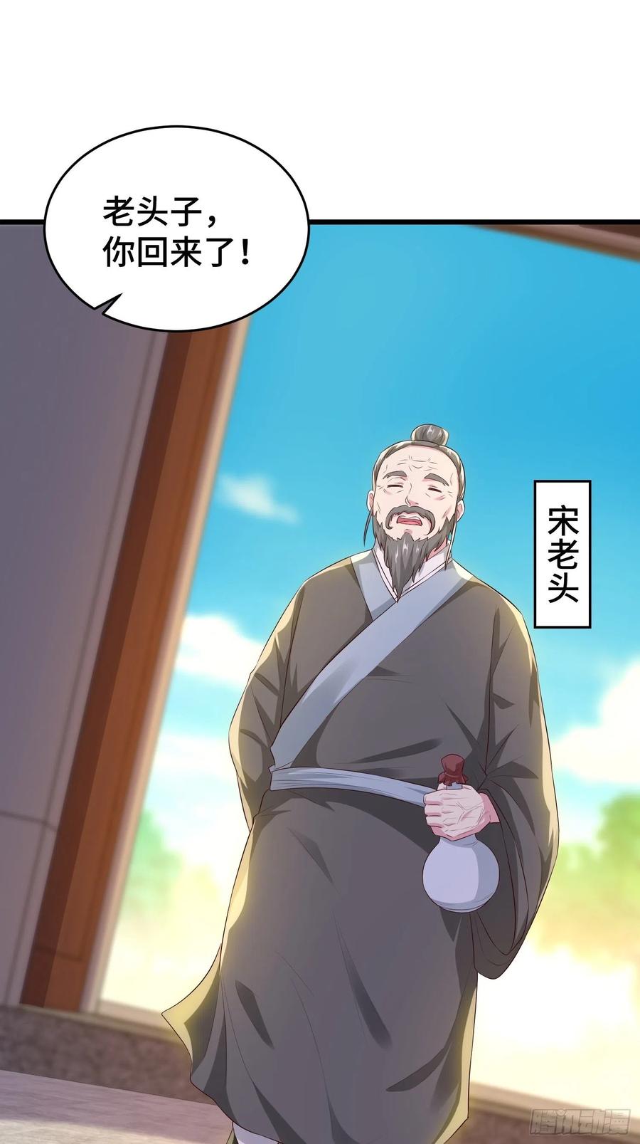 宋氏医馆26
